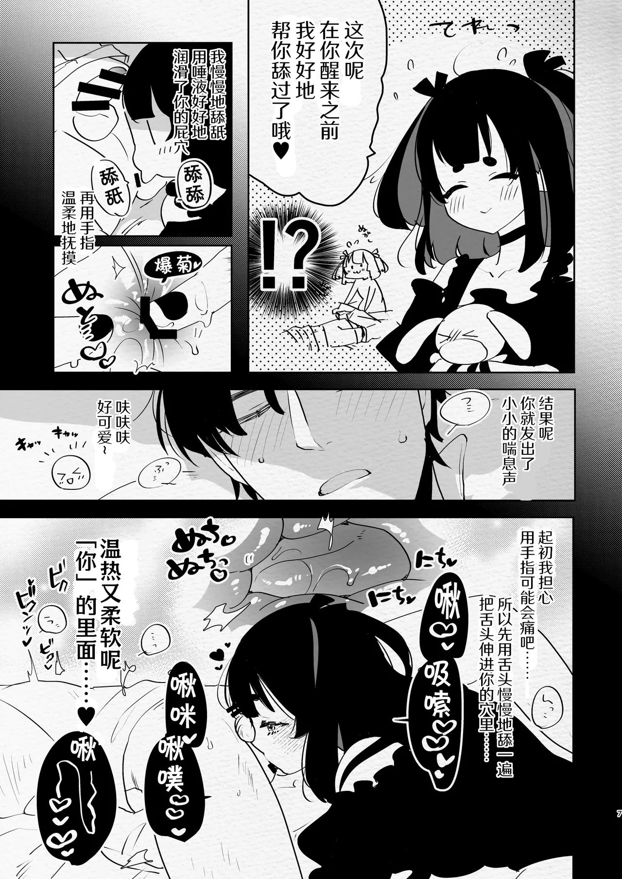 [Aimaitei (Aimaitei Umami)] Yabakute Fuantei na Futanari Musume ni Mechakucha ni Aisaretai yone? Ne? | 想被超危险地雷系扶她娘爱得死去活来，对吧？ [Chinese] [AB哥随便汉化] [Digital] 이미지 번호 7