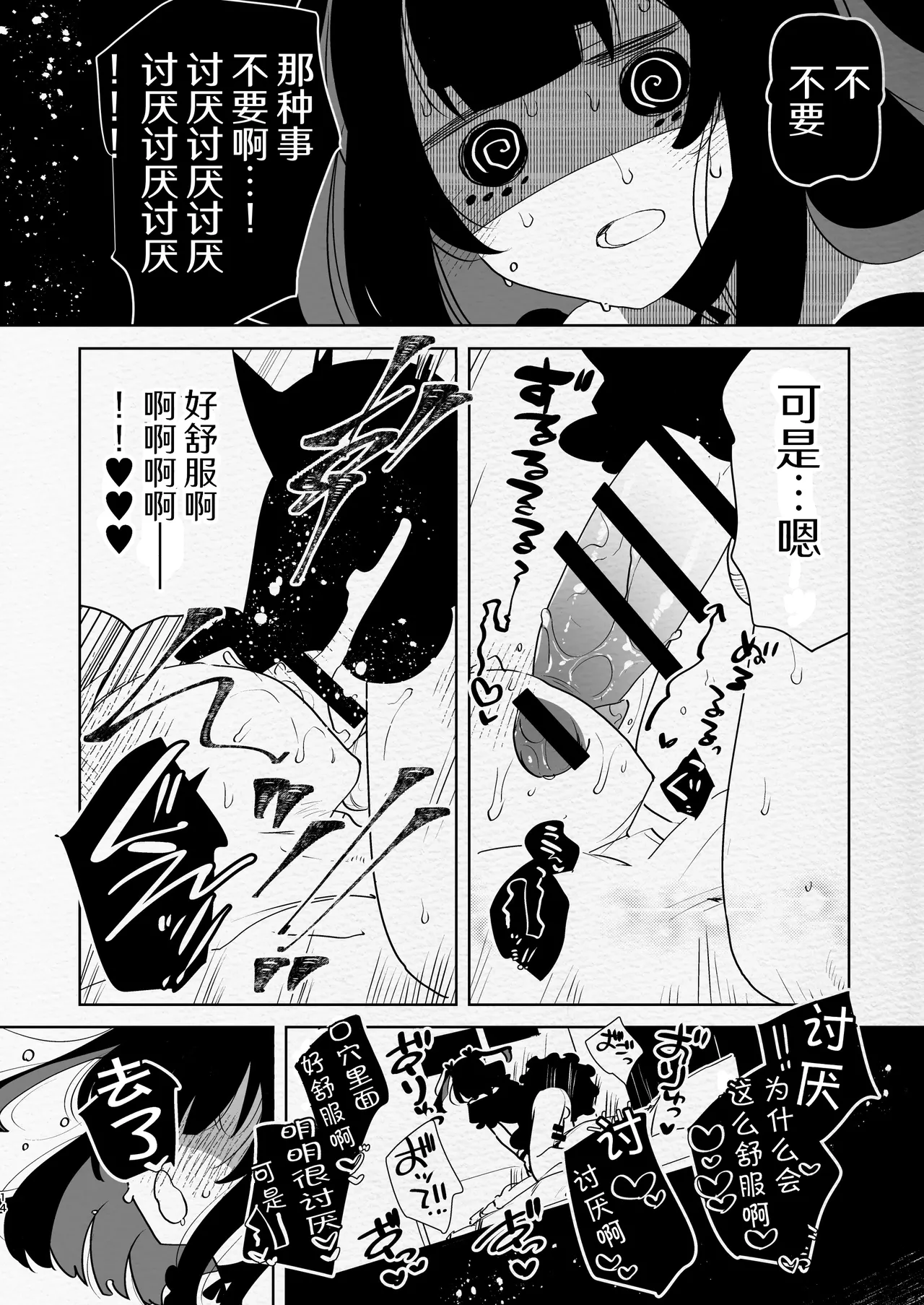 [Aimaitei (Aimaitei Umami)] Yabakute Fuantei na Futanari Musume ni Mechakucha ni Aisaretai yone? Ne? | 想被超危险地雷系扶她娘爱得死去活来，对吧？ [Chinese] [AB哥随便汉化] [Digital] 이미지 번호 14