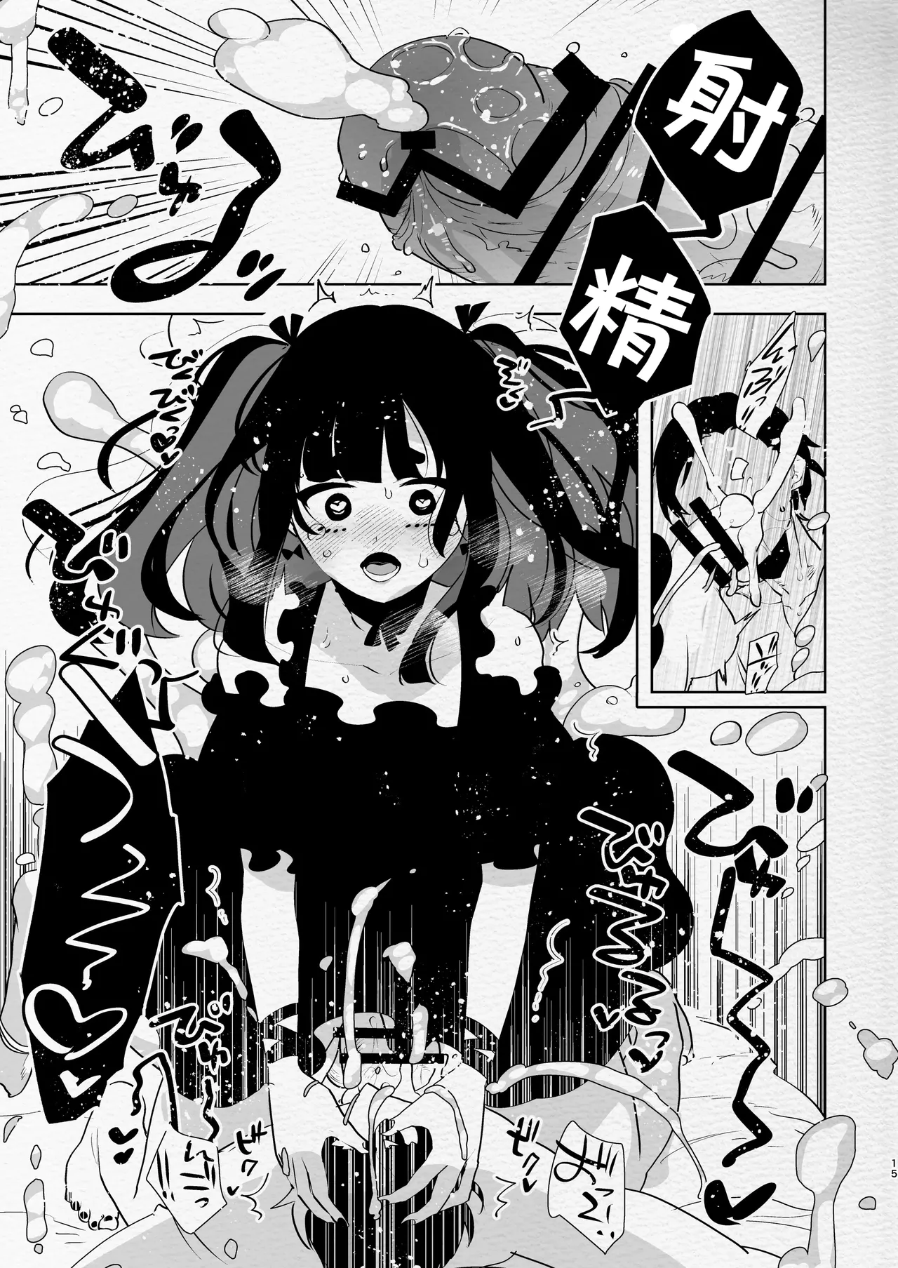 [Aimaitei (Aimaitei Umami)] Yabakute Fuantei na Futanari Musume ni Mechakucha ni Aisaretai yone? Ne? | 想被超危险地雷系扶她娘爱得死去活来，对吧？ [Chinese] [AB哥随便汉化] [Digital] 이미지 번호 15