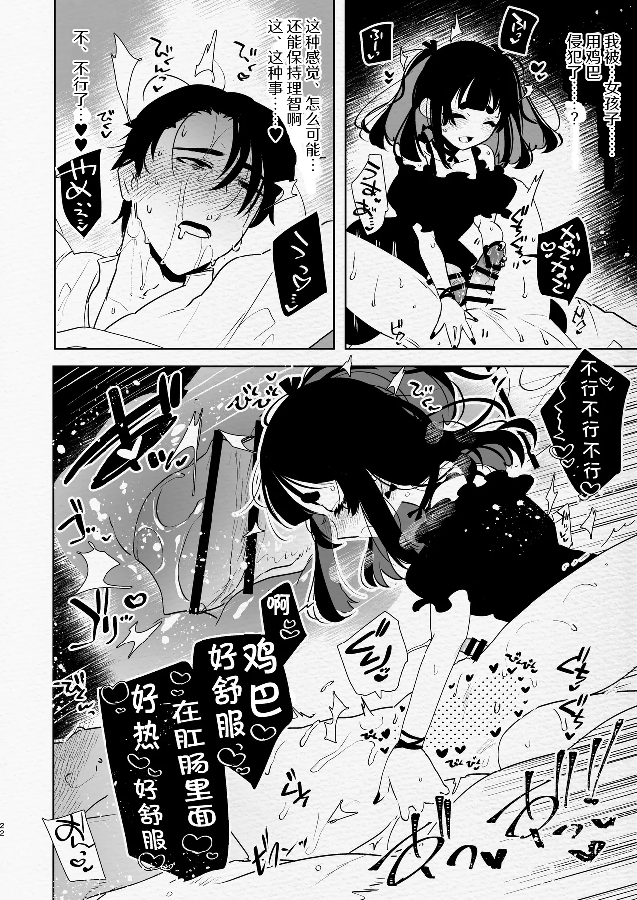 [Aimaitei (Aimaitei Umami)] Yabakute Fuantei na Futanari Musume ni Mechakucha ni Aisaretai yone? Ne? | 想被超危险地雷系扶她娘爱得死去活来，对吧？ [Chinese] [AB哥随便汉化] [Digital] 이미지 번호 22