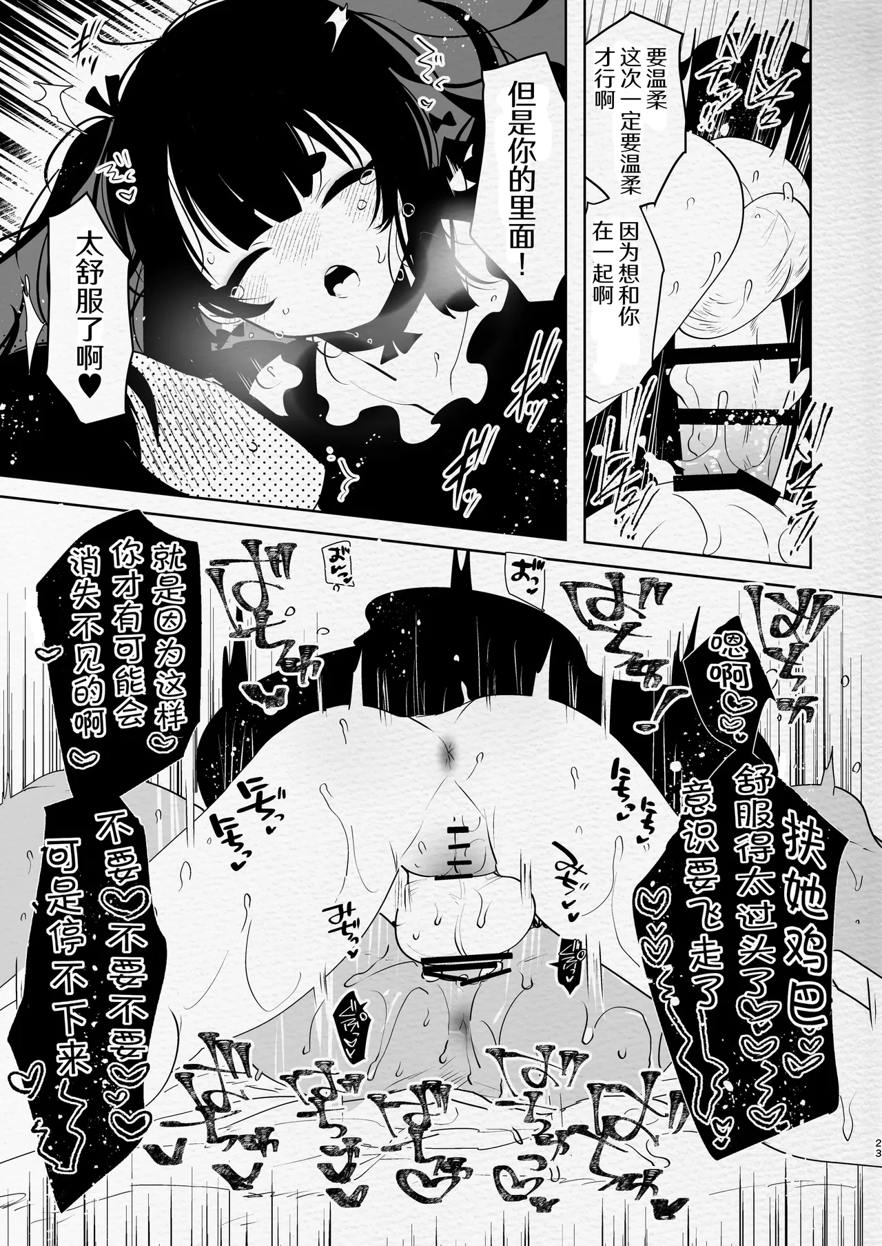 [Aimaitei (Aimaitei Umami)] Yabakute Fuantei na Futanari Musume ni Mechakucha ni Aisaretai yone? Ne? | 想被超危险地雷系扶她娘爱得死去活来，对吧？ [Chinese] [AB哥随便汉化] [Digital] 이미지 번호 23