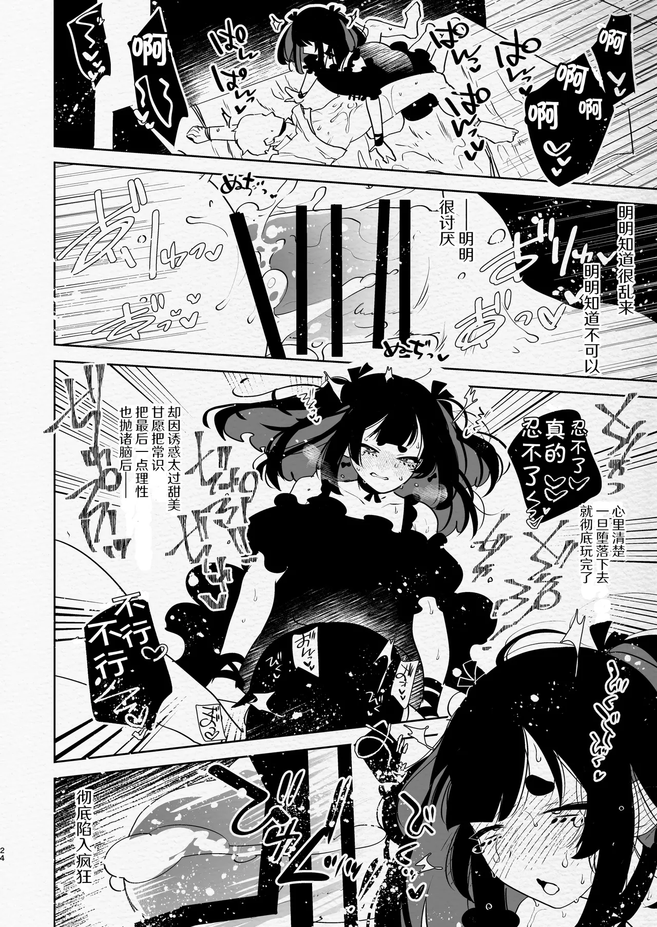 [Aimaitei (Aimaitei Umami)] Yabakute Fuantei na Futanari Musume ni Mechakucha ni Aisaretai yone? Ne? | 想被超危险地雷系扶她娘爱得死去活来，对吧？ [Chinese] [AB哥随便汉化] [Digital] 이미지 번호 24