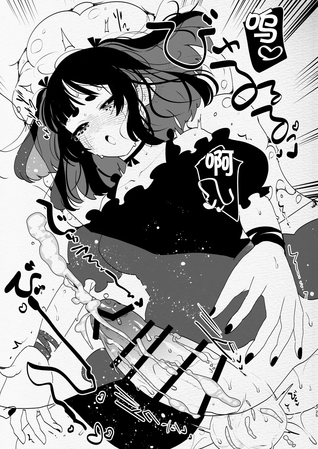 [Aimaitei (Aimaitei Umami)] Yabakute Fuantei na Futanari Musume ni Mechakucha ni Aisaretai yone? Ne? | 想被超危险地雷系扶她娘爱得死去活来，对吧？ [Chinese] [AB哥随便汉化] [Digital] 이미지 번호 25