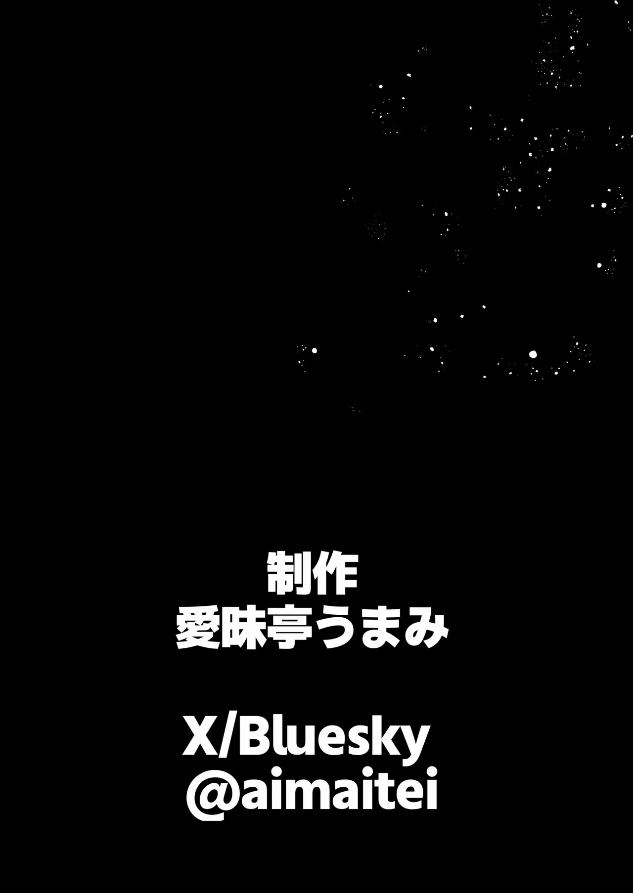 [Aimaitei (Aimaitei Umami)] Yabakute Fuantei na Futanari Musume ni Mechakucha ni Aisaretai yone? Ne? | 想被超危险地雷系扶她娘爱得死去活来，对吧？ [Chinese] [AB哥随便汉化] [Digital] 이미지 번호 31