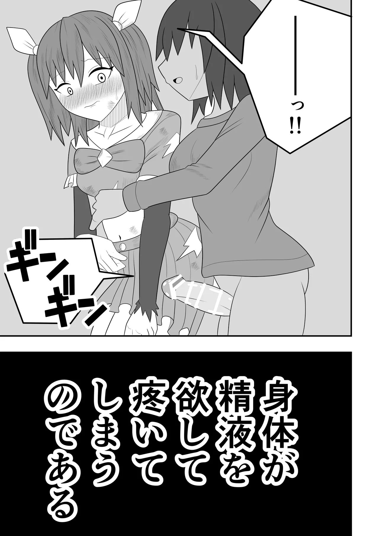 [Ocha Shigure] Mahō shōjo ni mo seieki wa hitsuyō desu!! 图片编号 9