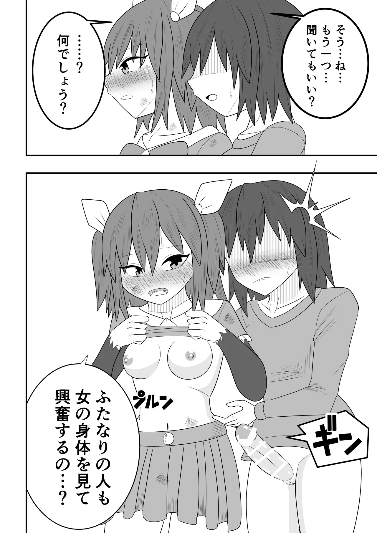 [Ocha Shigure] Mahō shōjo ni mo seieki wa hitsuyō desu!! 图片编号 10