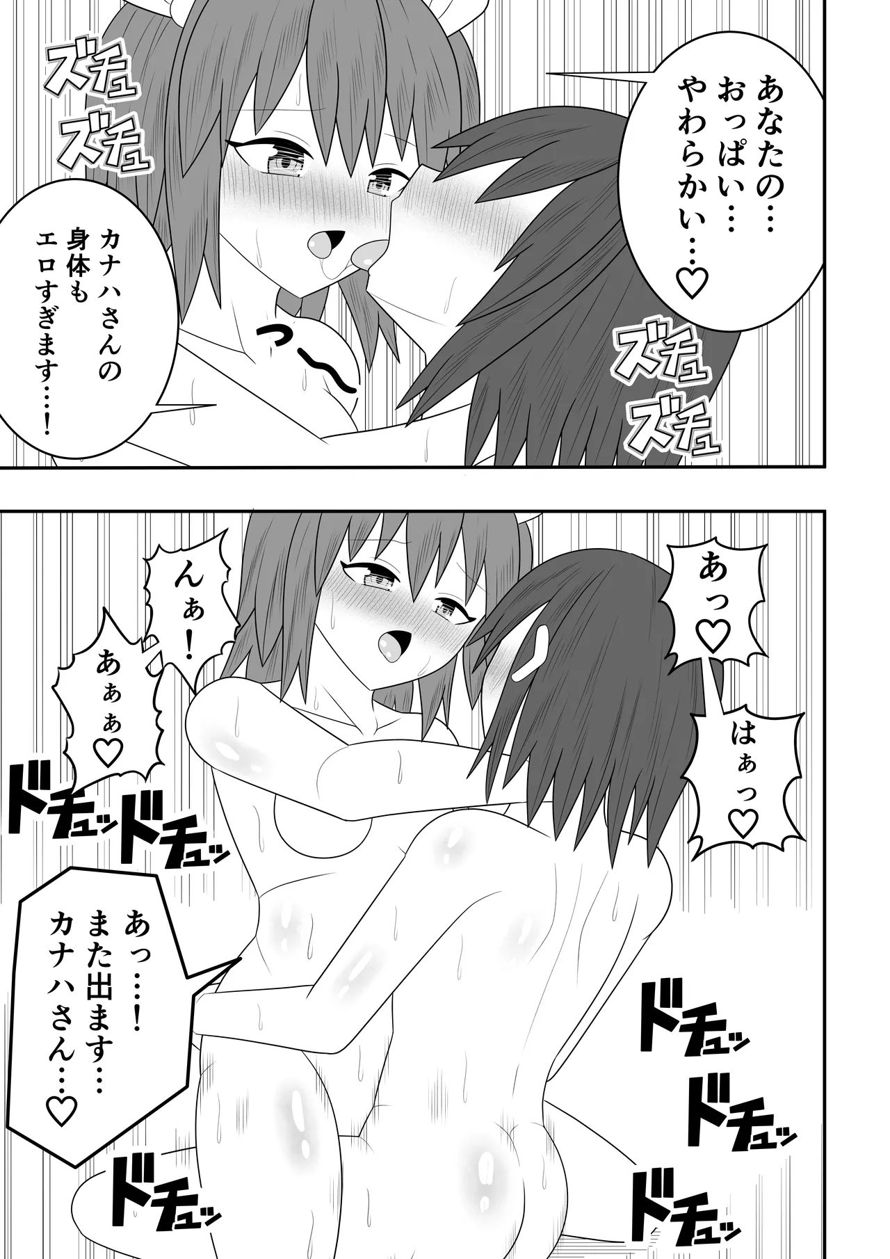 [Ocha Shigure] Mahō shōjo ni mo seieki wa hitsuyō desu!! 图片编号 25