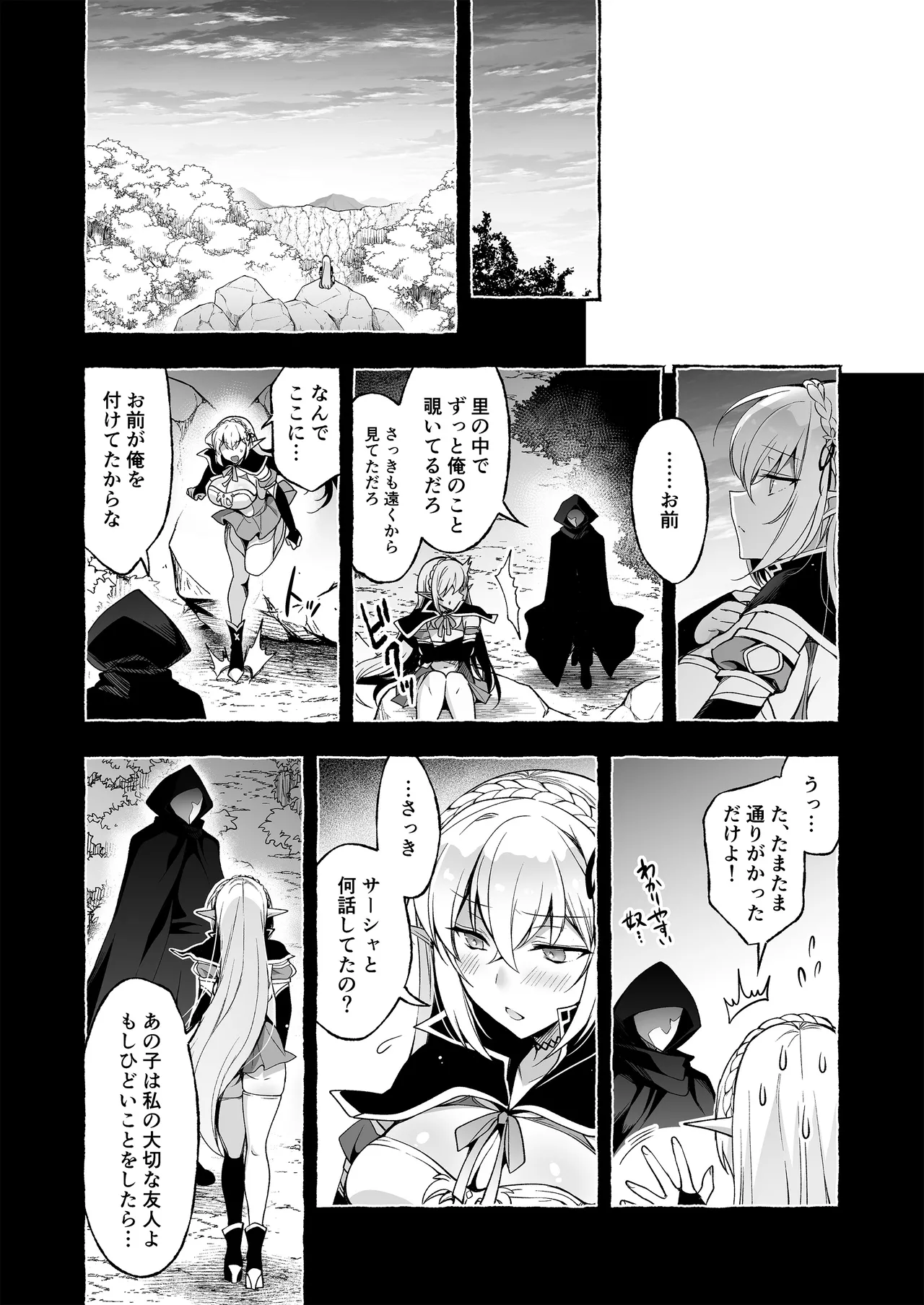 [Ninokoya (Ninoko)] Inmon Majutsushi no Elf Harem [Digital] 이미지 번호 42