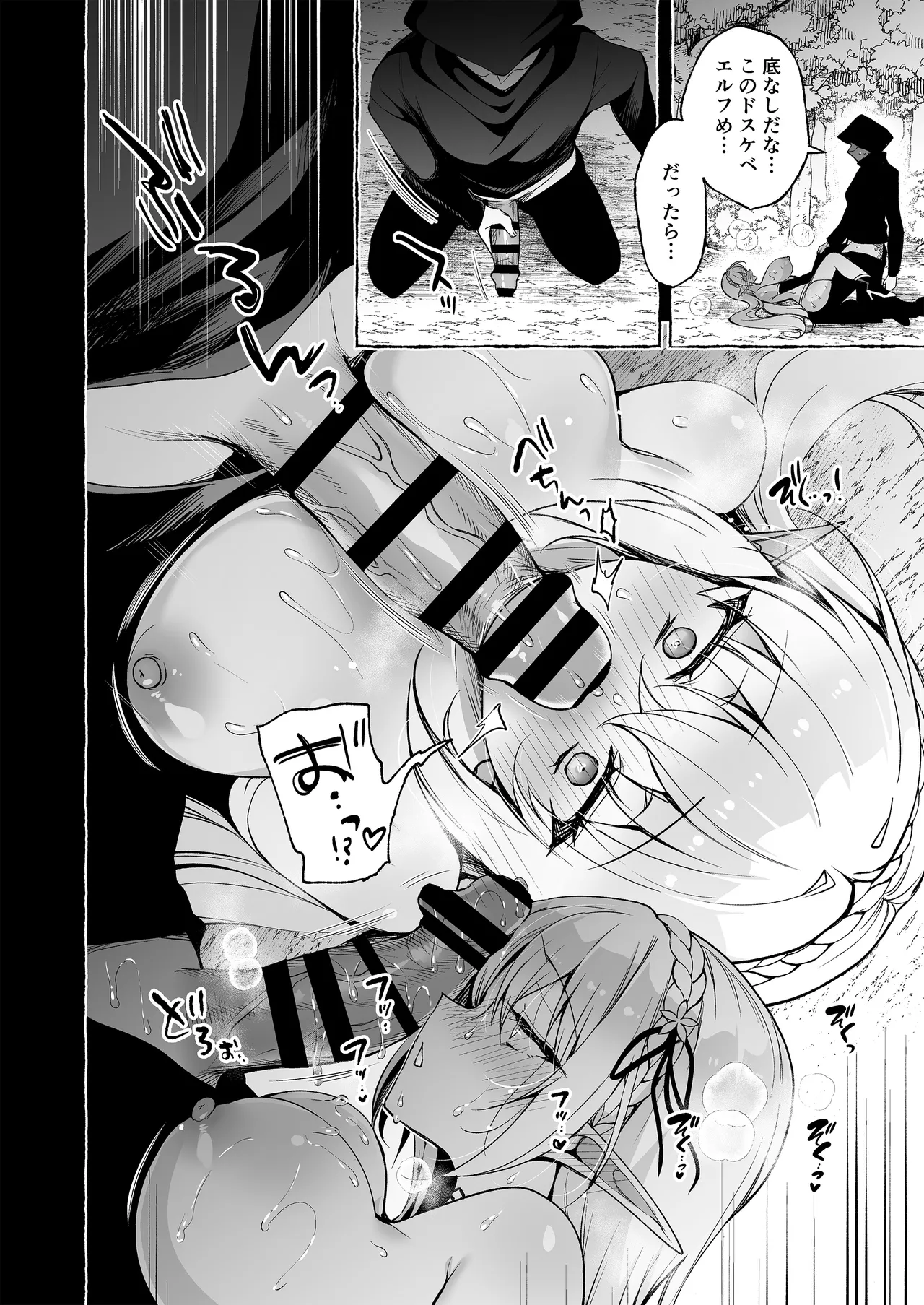 [Ninokoya (Ninoko)] Inmon Majutsushi no Elf Harem [Digital] 이미지 번호 74