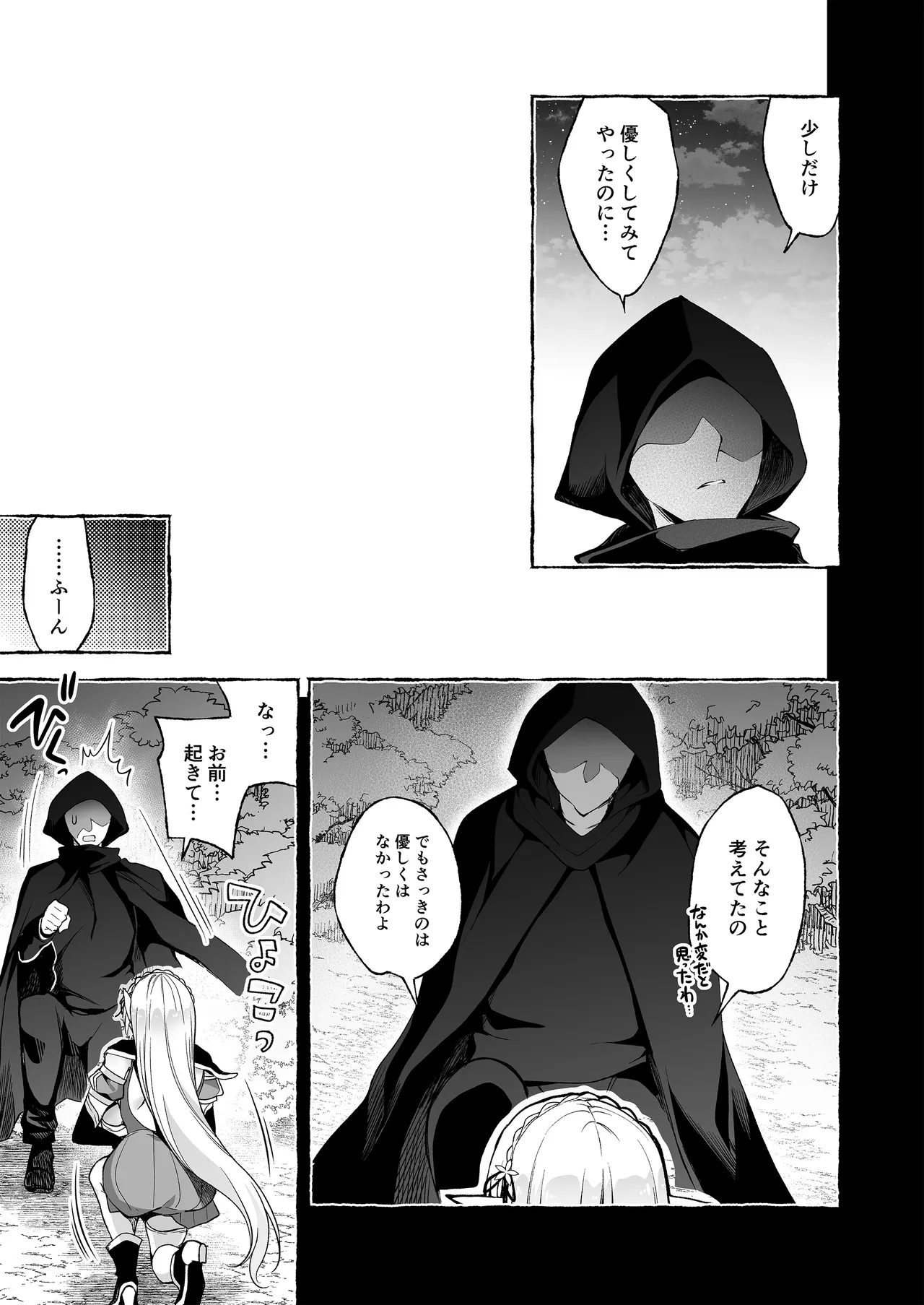 [Ninokoya (Ninoko)] Inmon Majutsushi no Elf Harem [Digital] 이미지 번호 89