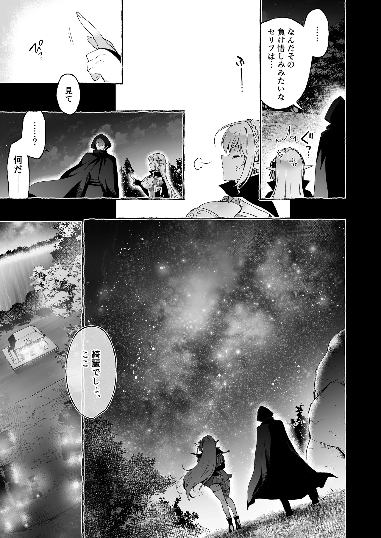 [Ninokoya (Ninoko)] Inmon Majutsushi no Elf Harem [Digital] 이미지 번호 91