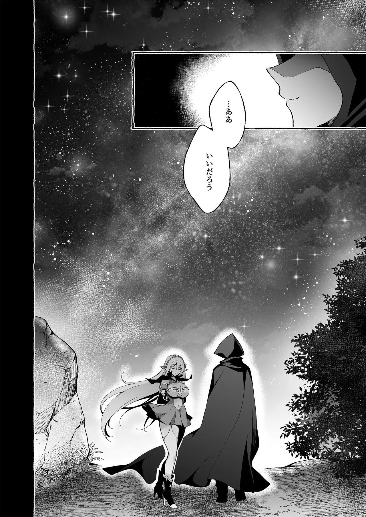 [Ninokoya (Ninoko)] Inmon Majutsushi no Elf Harem [Digital] 이미지 번호 94