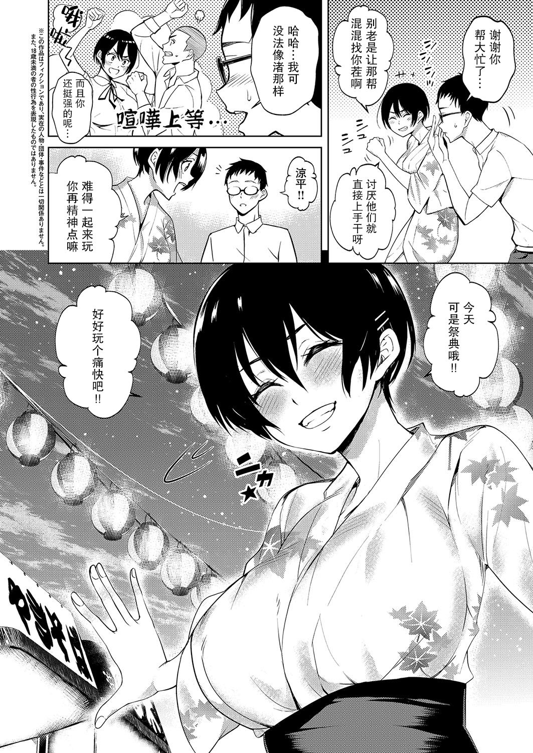 [Art Post] Matsuri no Ato wa (COMIC ExE 15) [Chinese] [不可视汉化] [Digital] 이미지 번호 3