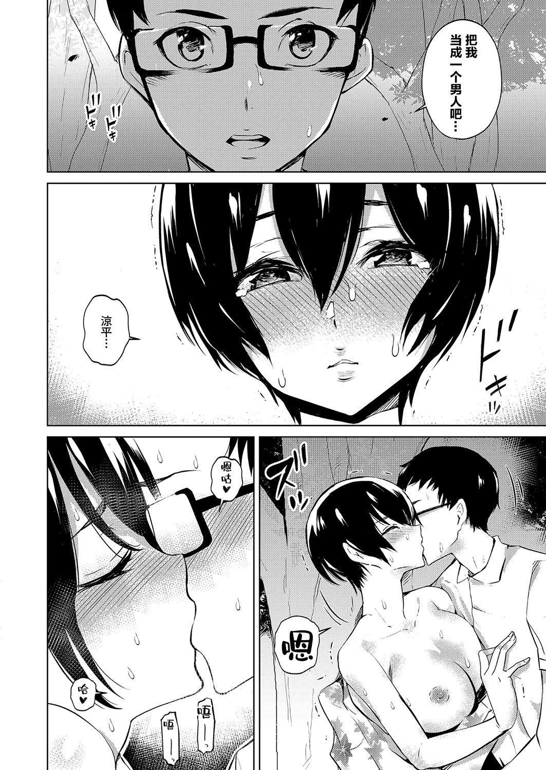 [Art Post] Matsuri no Ato wa (COMIC ExE 15) [Chinese] [不可视汉化] [Digital] 이미지 번호 21