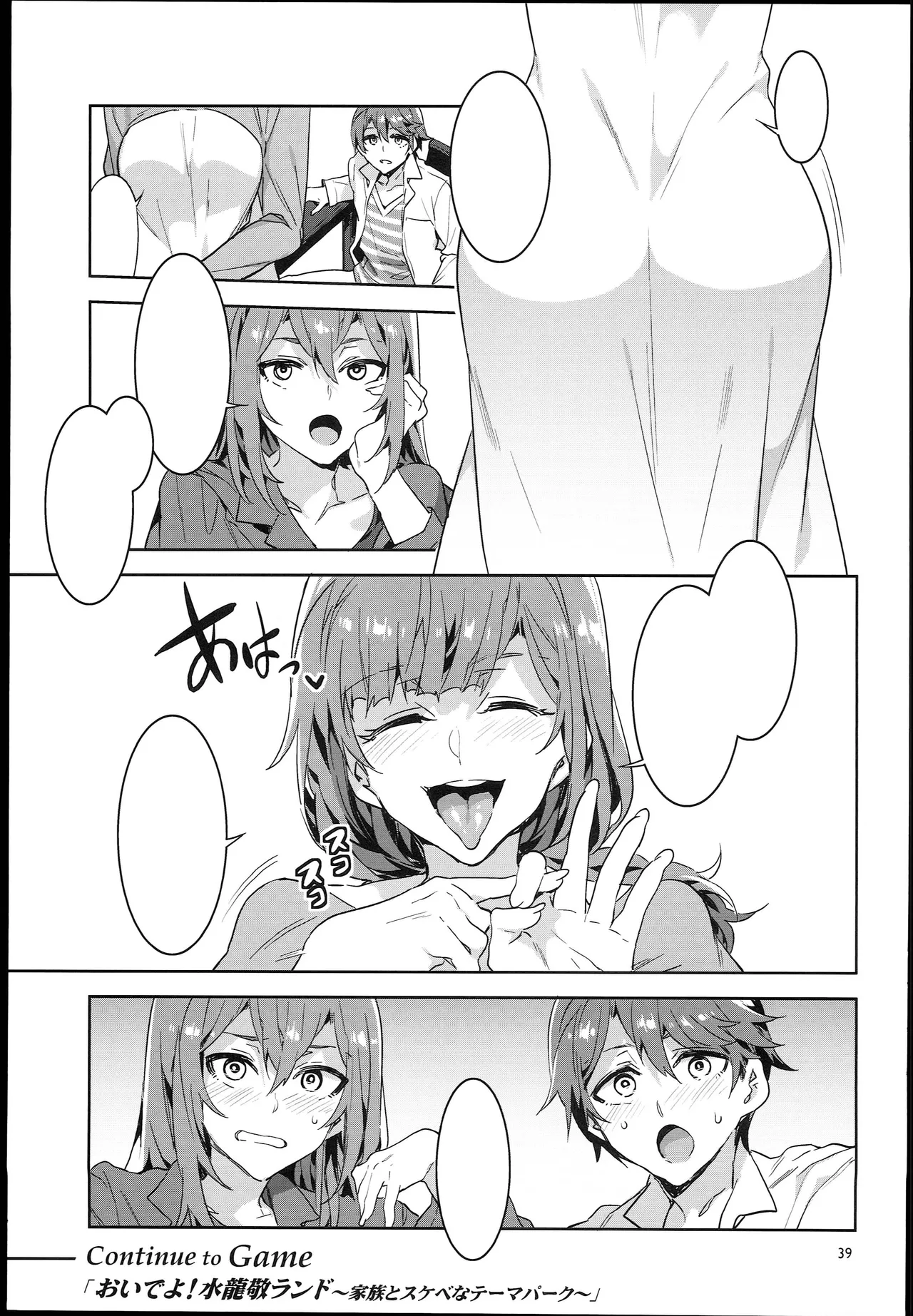 (C93) [Alice no Takarabako (Mizuryu Kei)] Oideyo! Mizuryu Kei Land the 6.5 Bangaihen - Kazoku to Sukebe na Theme Park! 38eme image