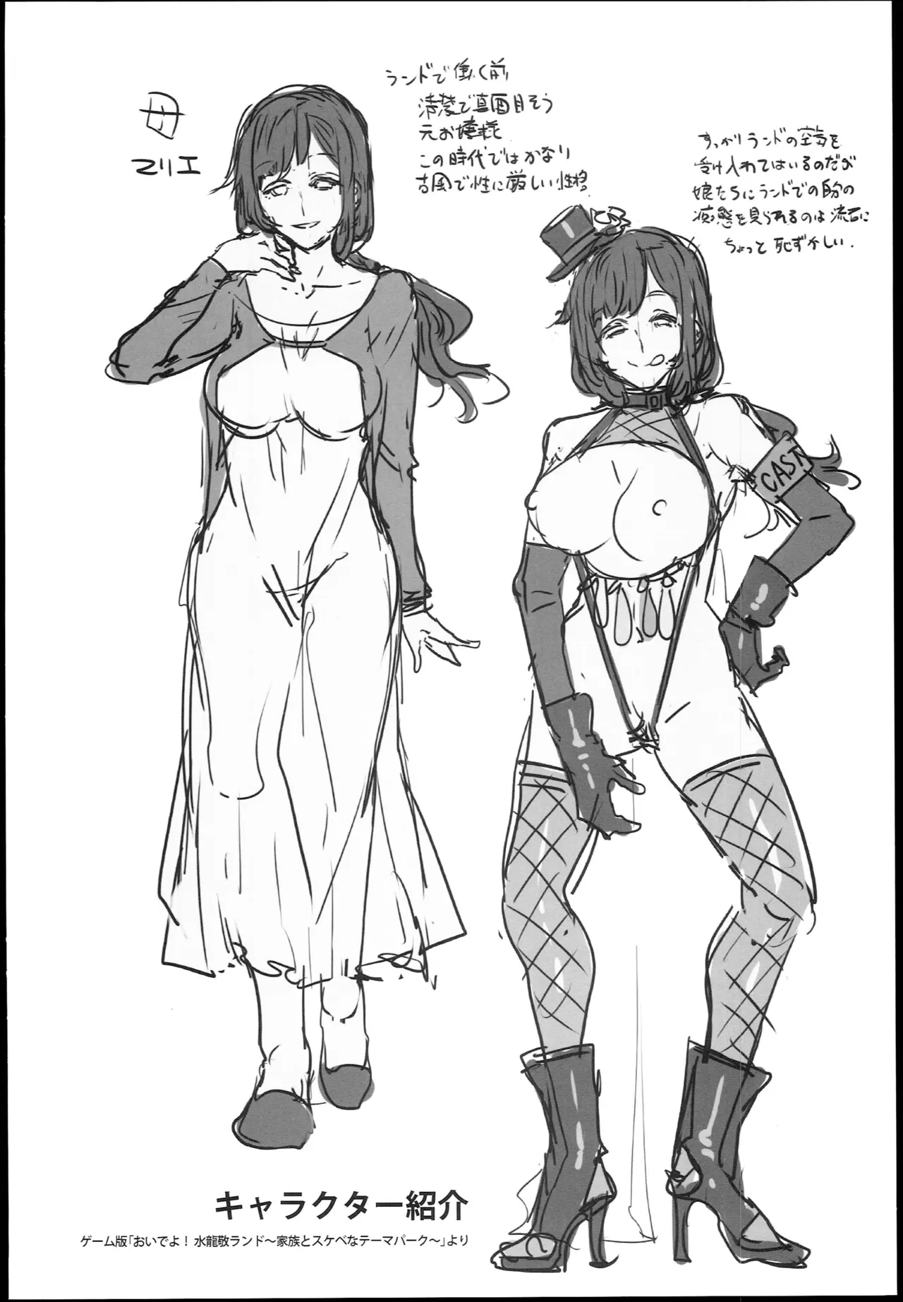 (C93) [Alice no Takarabako (Mizuryu Kei)] Oideyo! Mizuryu Kei Land the 6.5 Bangaihen - Kazoku to Sukebe na Theme Park! 39eme image