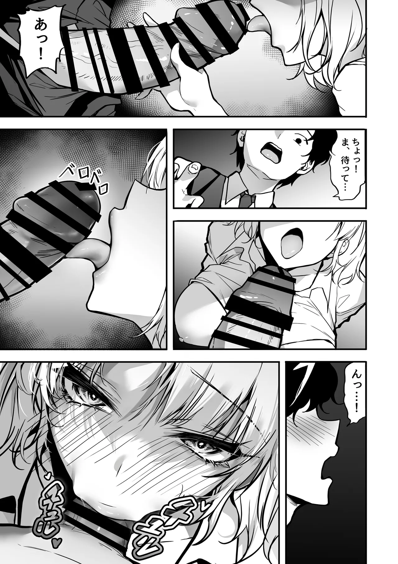 [Gomu Gomu] 好きな女の子を先輩から奪い合う ◯さな穴をめぐる争奪戦 Bildnummer 31