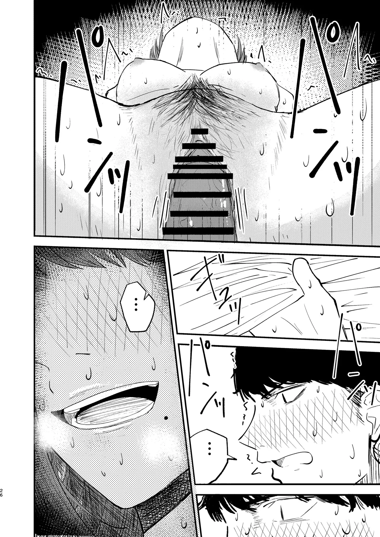 [山羊羊肉専門店 (山羊羊)] 恋人になりたい二人 이미지 번호 25