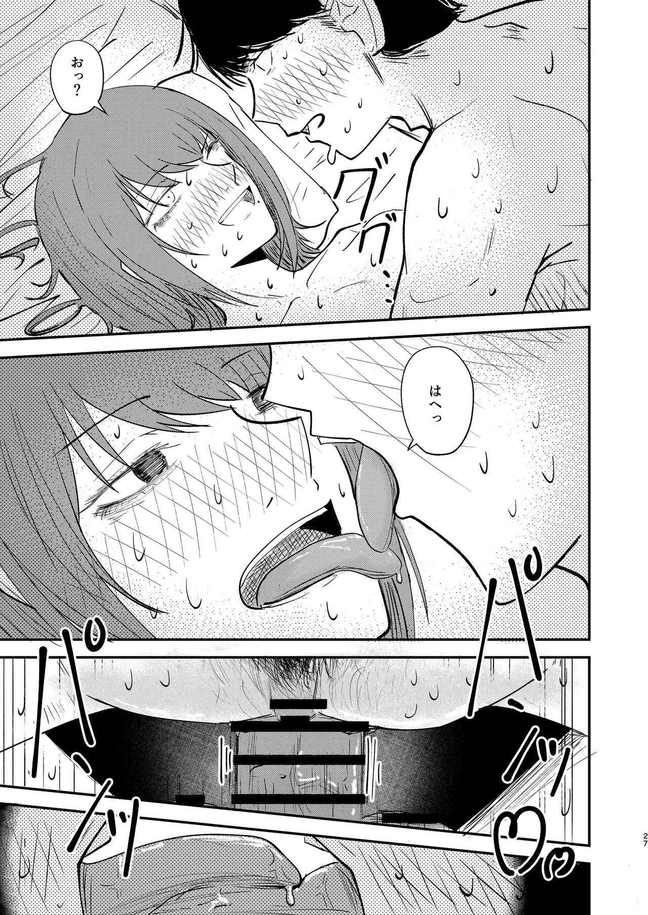 [山羊羊肉専門店 (山羊羊)] 恋人になりたい二人 이미지 번호 26