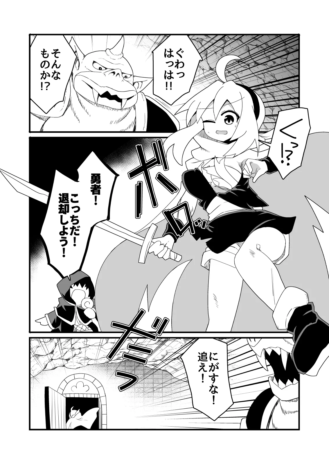 [ほにゃーの左クリック (ほにゃー)] エッチで強くなれるなら！ 图片编号 2