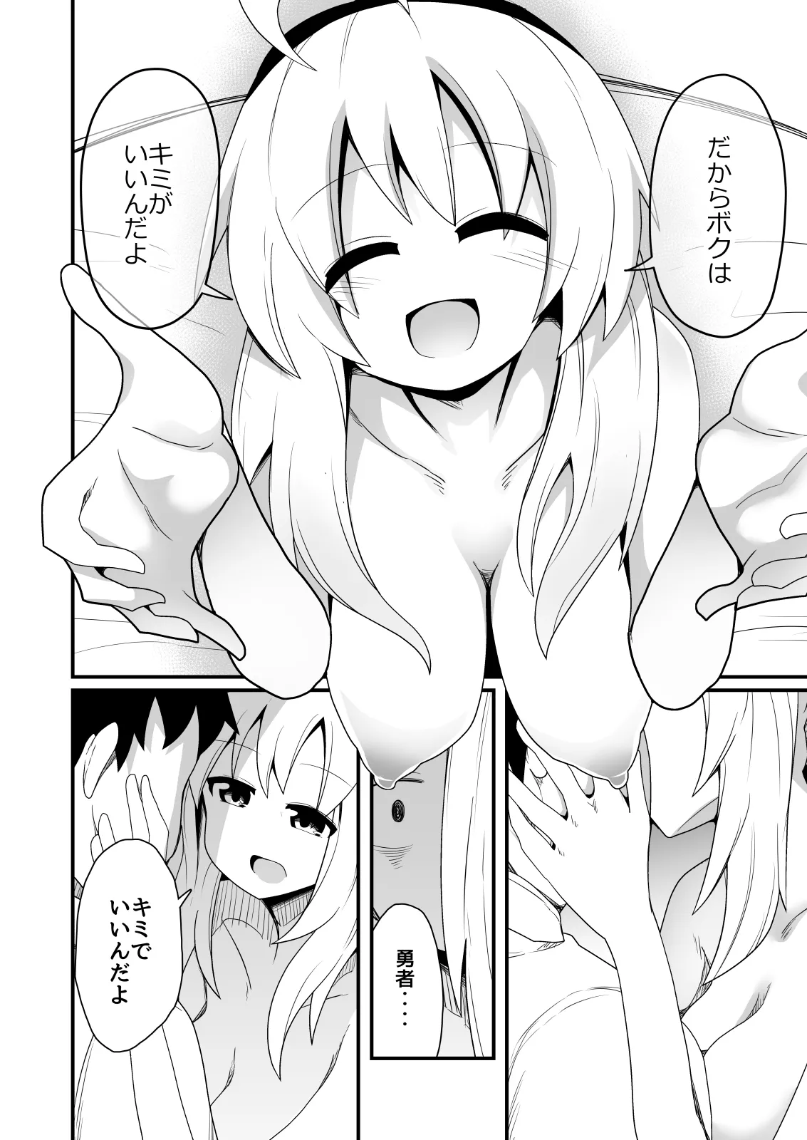 [ほにゃーの左クリック (ほにゃー)] エッチで強くなれるなら！ 图片编号 15