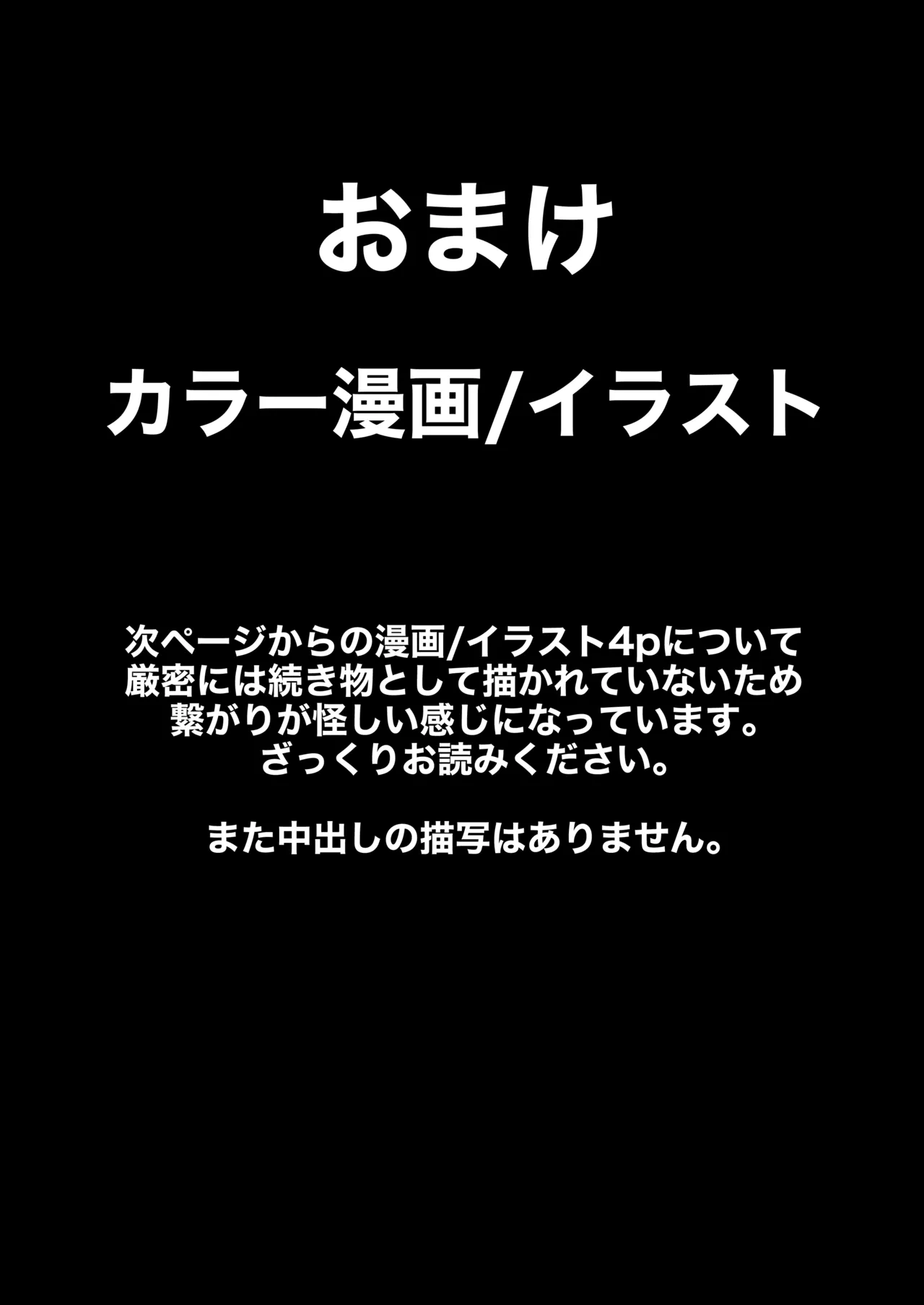[ソラカオル] ユウカと秘密のラブラブ交尾 (ブルーアーカイブ) image number 21