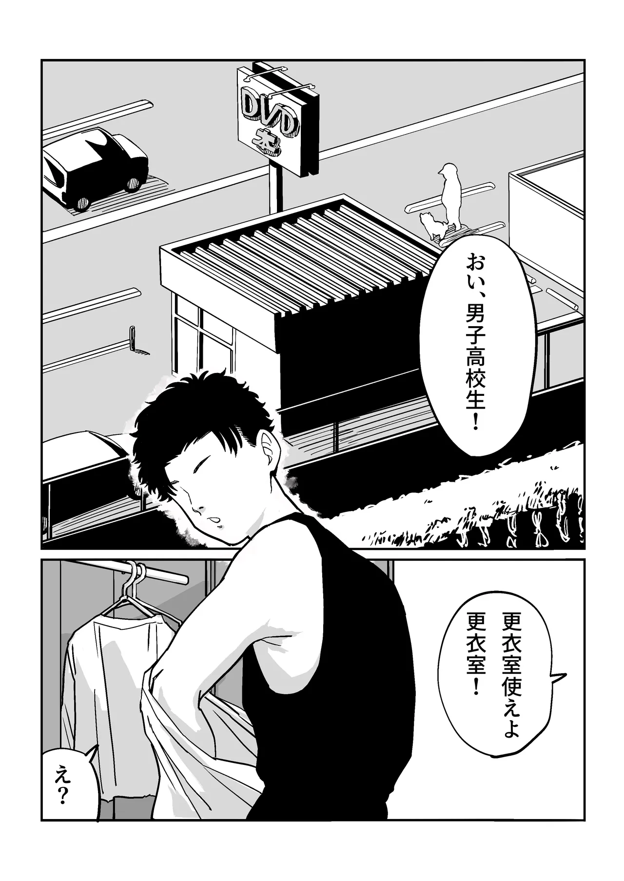 [Ebigani] 27 Sai Freeter Onna ga Danshi Koukousei o Karakattetara Buchi Okasareta Bildnummer 2