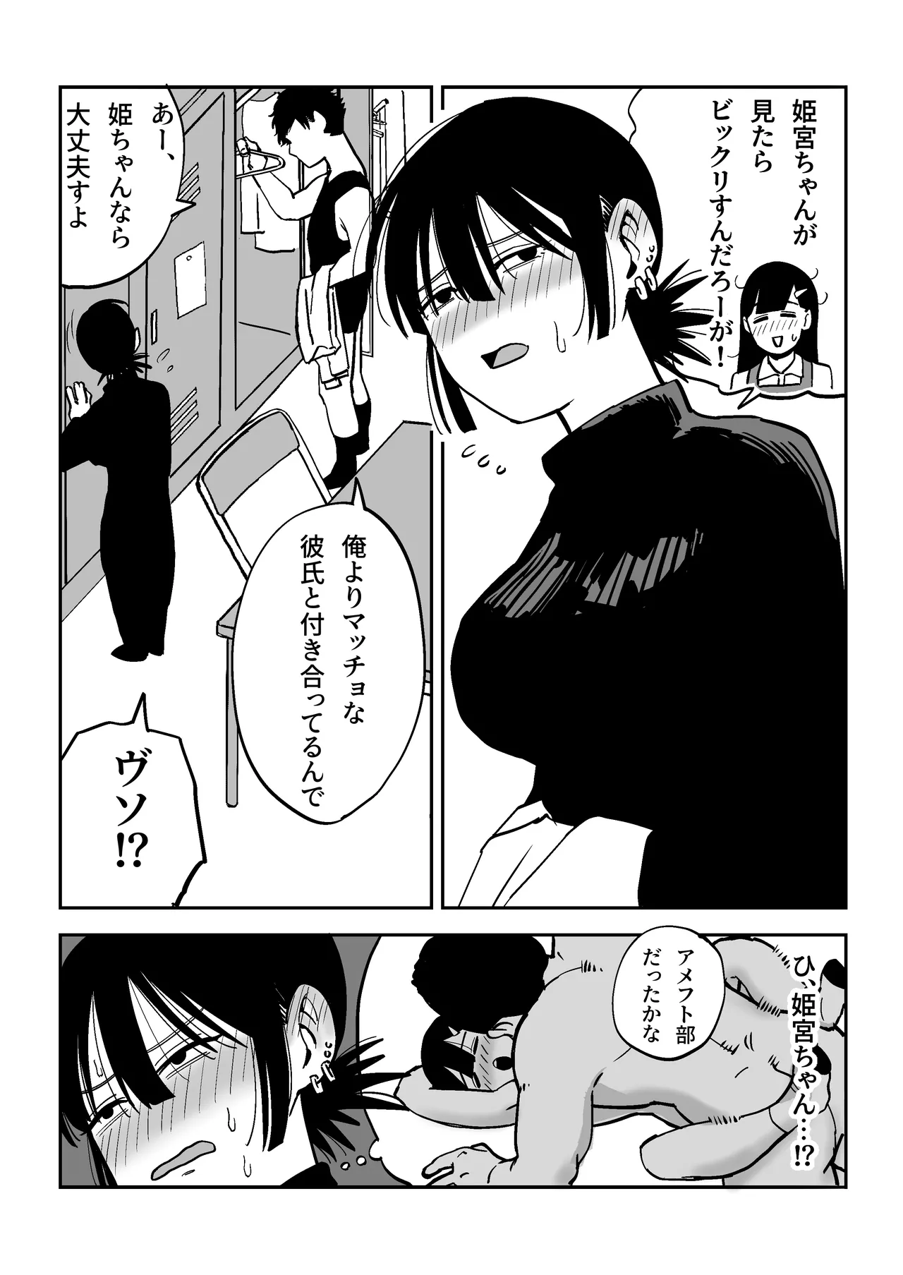 [Ebigani] 27 Sai Freeter Onna ga Danshi Koukousei o Karakattetara Buchi Okasareta Bildnummer 3