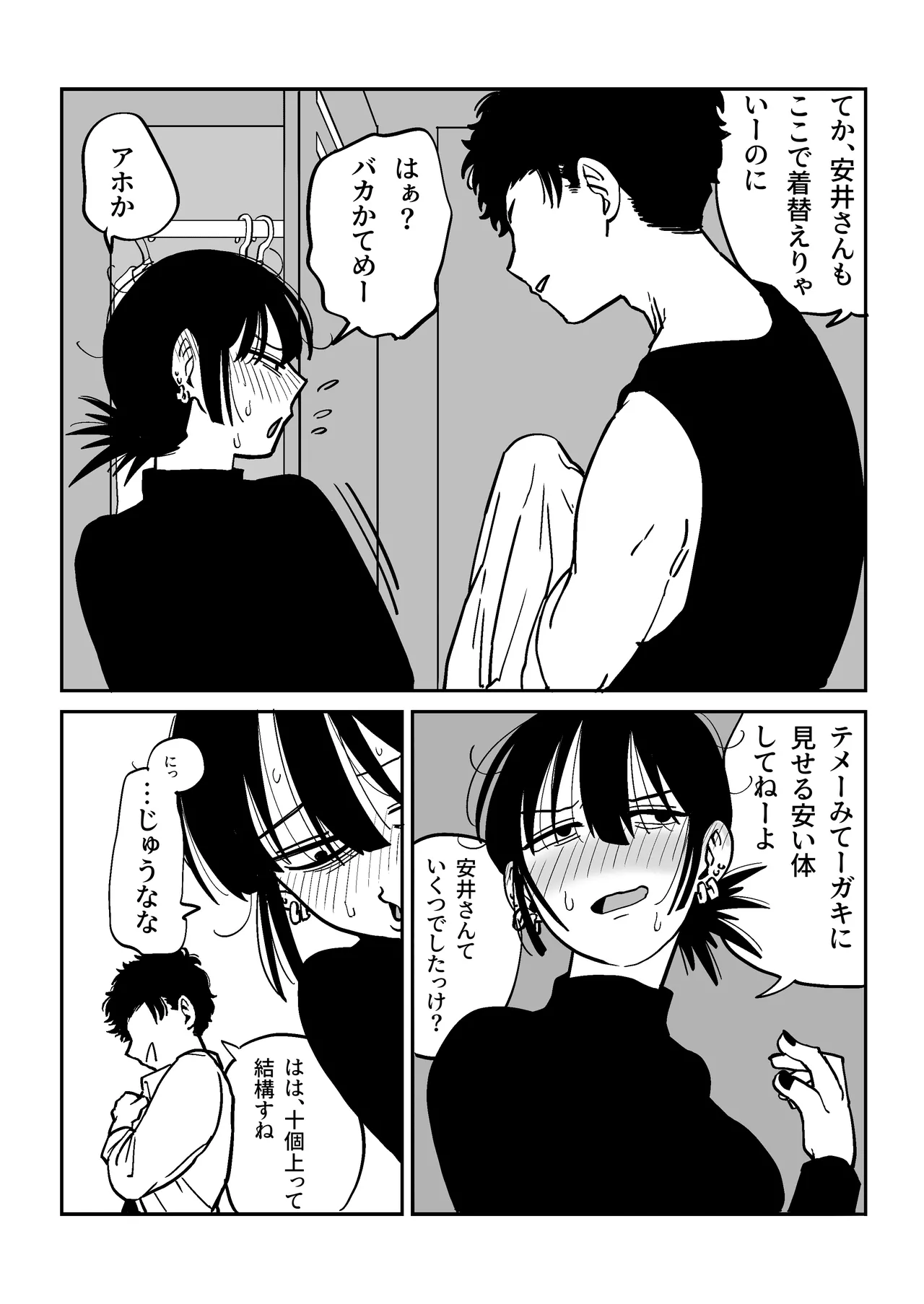 [Ebigani] 27 Sai Freeter Onna ga Danshi Koukousei o Karakattetara Buchi Okasareta Bildnummer 5