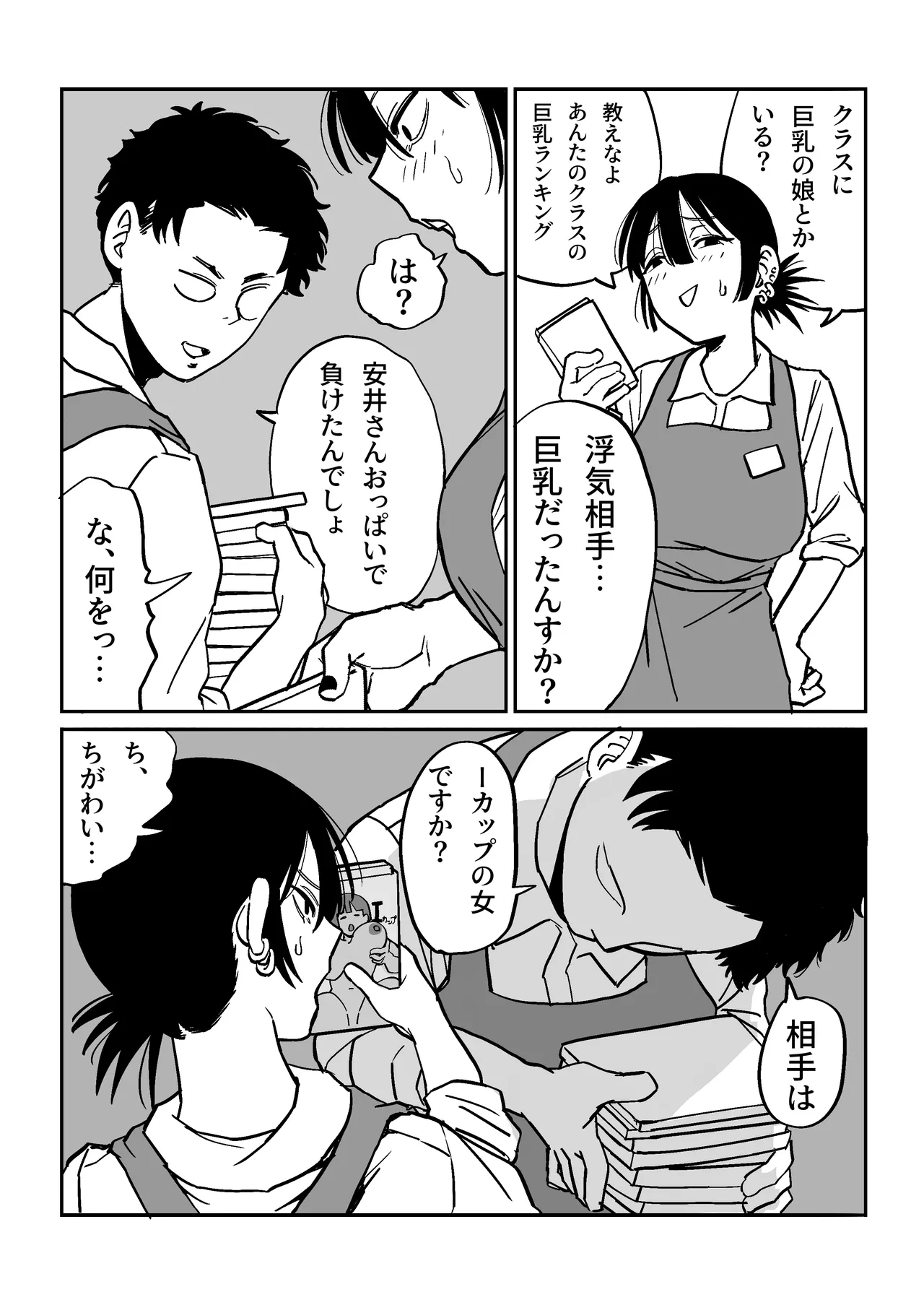 [Ebigani] 27 Sai Freeter Onna ga Danshi Koukousei o Karakattetara Buchi Okasareta Bildnummer 12