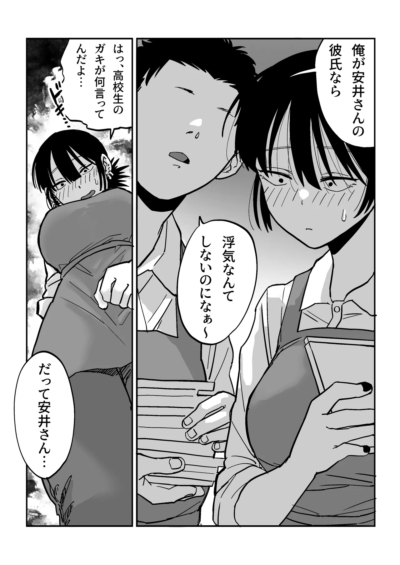 [Ebigani] 27 Sai Freeter Onna ga Danshi Koukousei o Karakattetara Buchi Okasareta Bildnummer 13