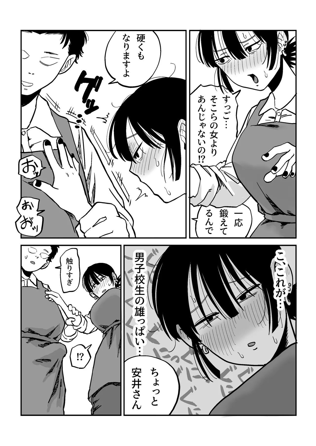 [Ebigani] 27 Sai Freeter Onna ga Danshi Koukousei o Karakattetara Buchi Okasareta Bildnummer 16