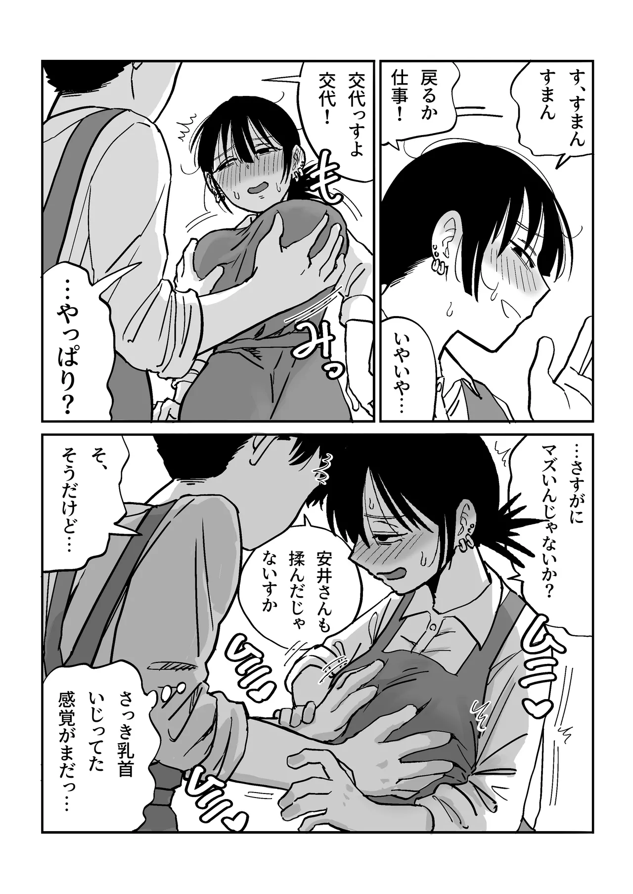 [Ebigani] 27 Sai Freeter Onna ga Danshi Koukousei o Karakattetara Buchi Okasareta Bildnummer 17