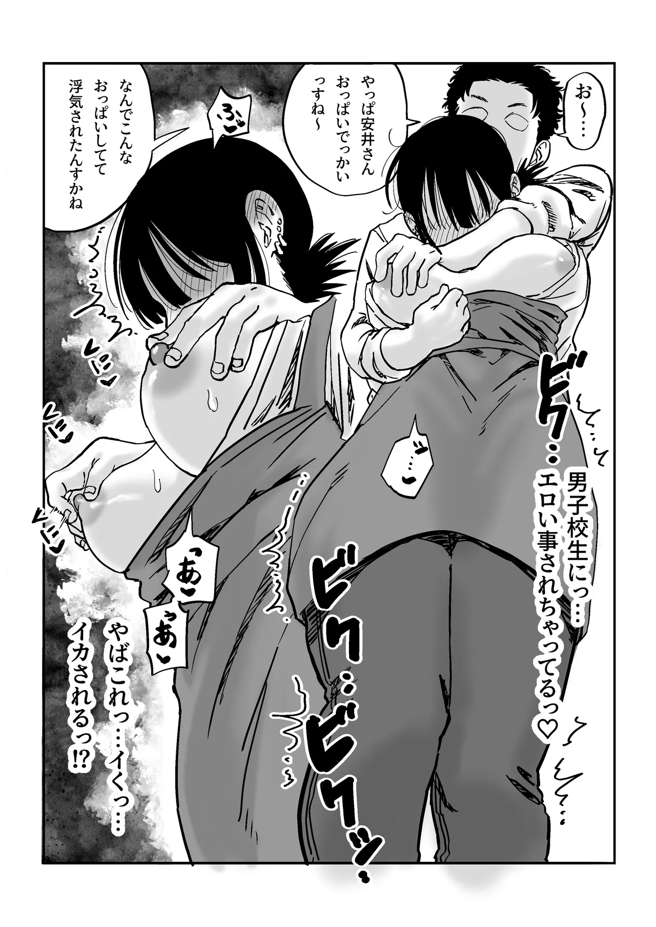 [Ebigani] 27 Sai Freeter Onna ga Danshi Koukousei o Karakattetara Buchi Okasareta Bildnummer 21