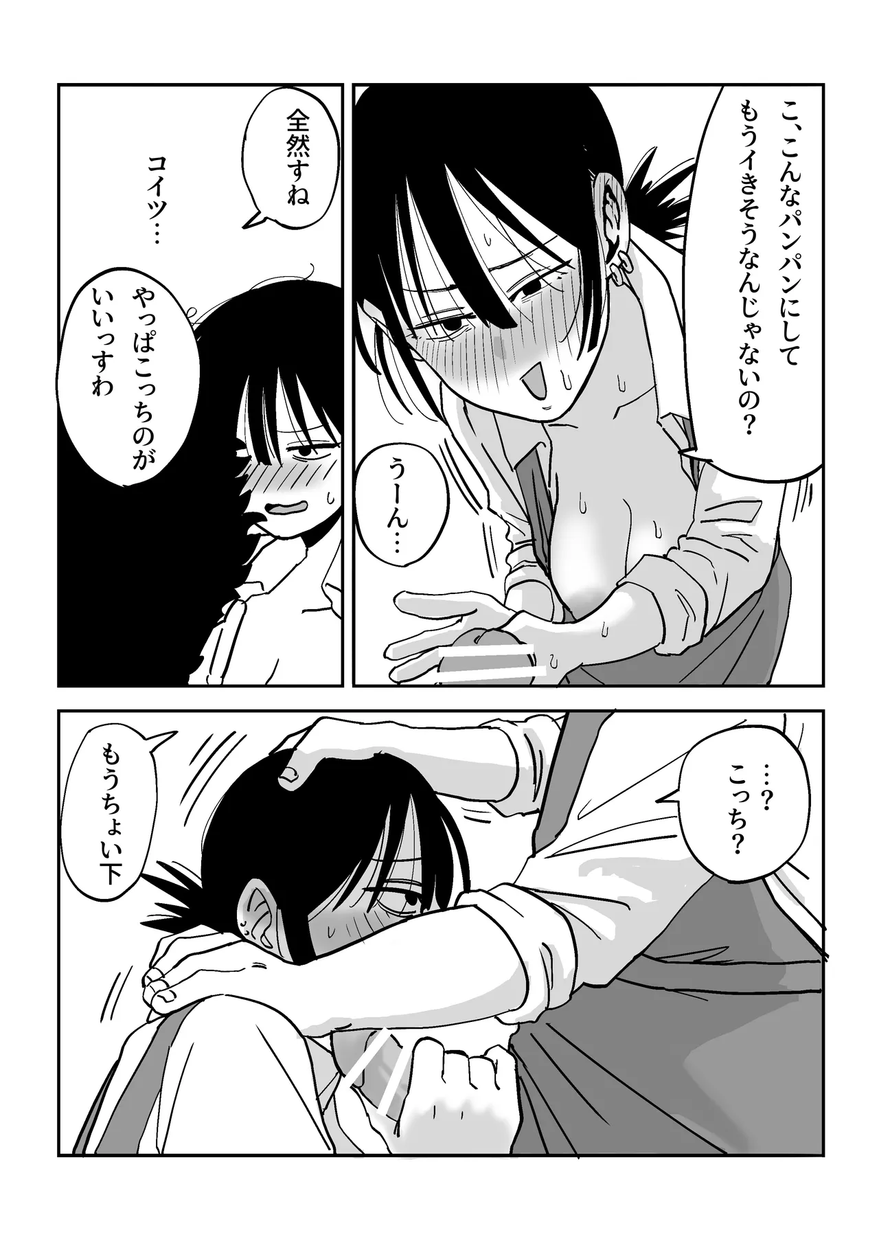 [Ebigani] 27 Sai Freeter Onna ga Danshi Koukousei o Karakattetara Buchi Okasareta Bildnummer 33