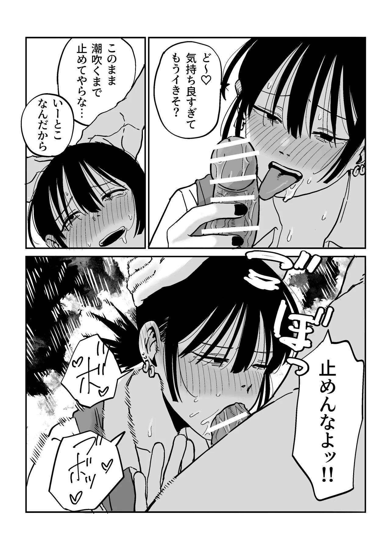 [Ebigani] 27 Sai Freeter Onna ga Danshi Koukousei o Karakattetara Buchi Okasareta Bildnummer 37