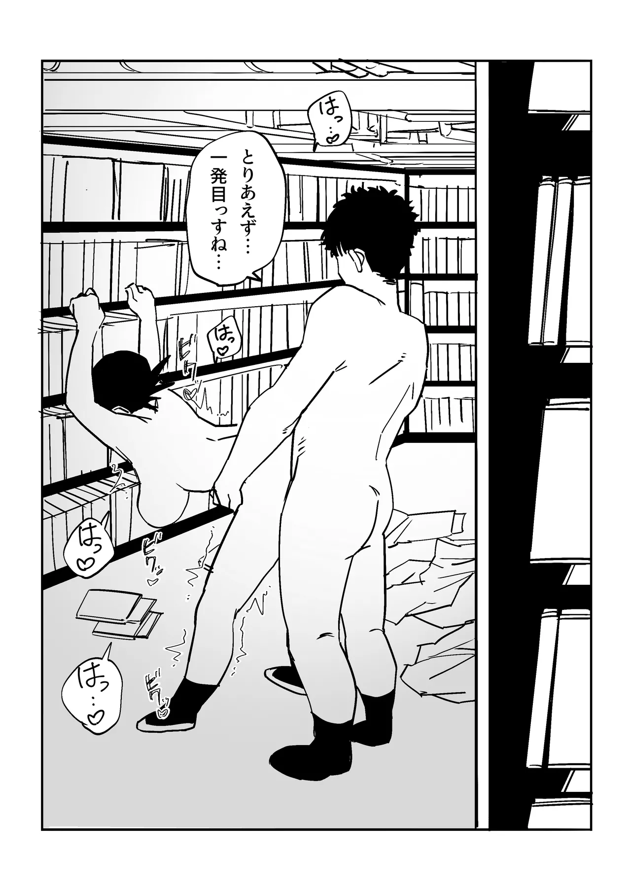 [Ebigani] 27 Sai Freeter Onna ga Danshi Koukousei o Karakattetara Buchi Okasareta Bildnummer 58