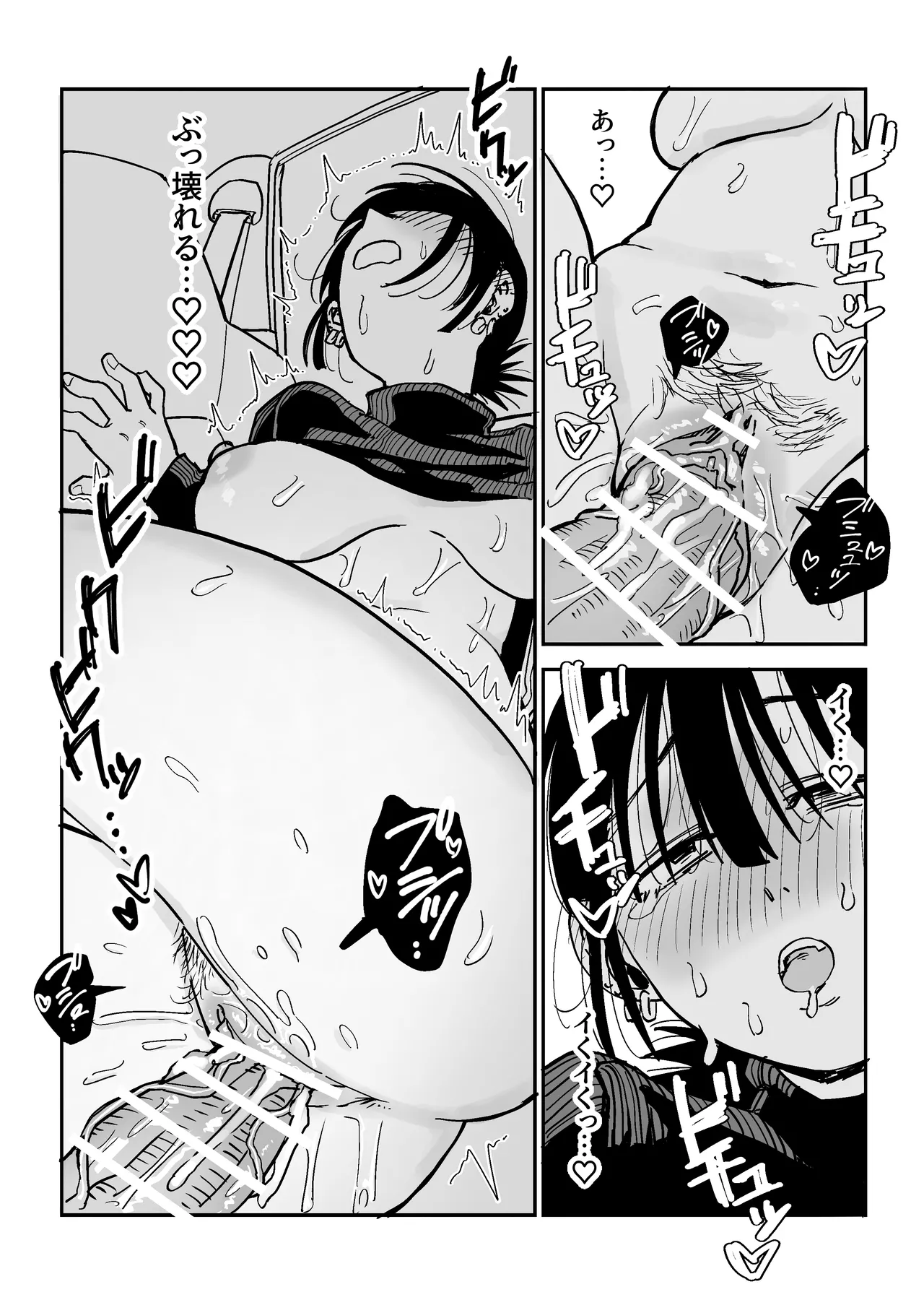 [Ebigani] 27 Sai Freeter Onna ga Danshi Koukousei o Karakattetara Buchi Okasareta Bildnummer 62