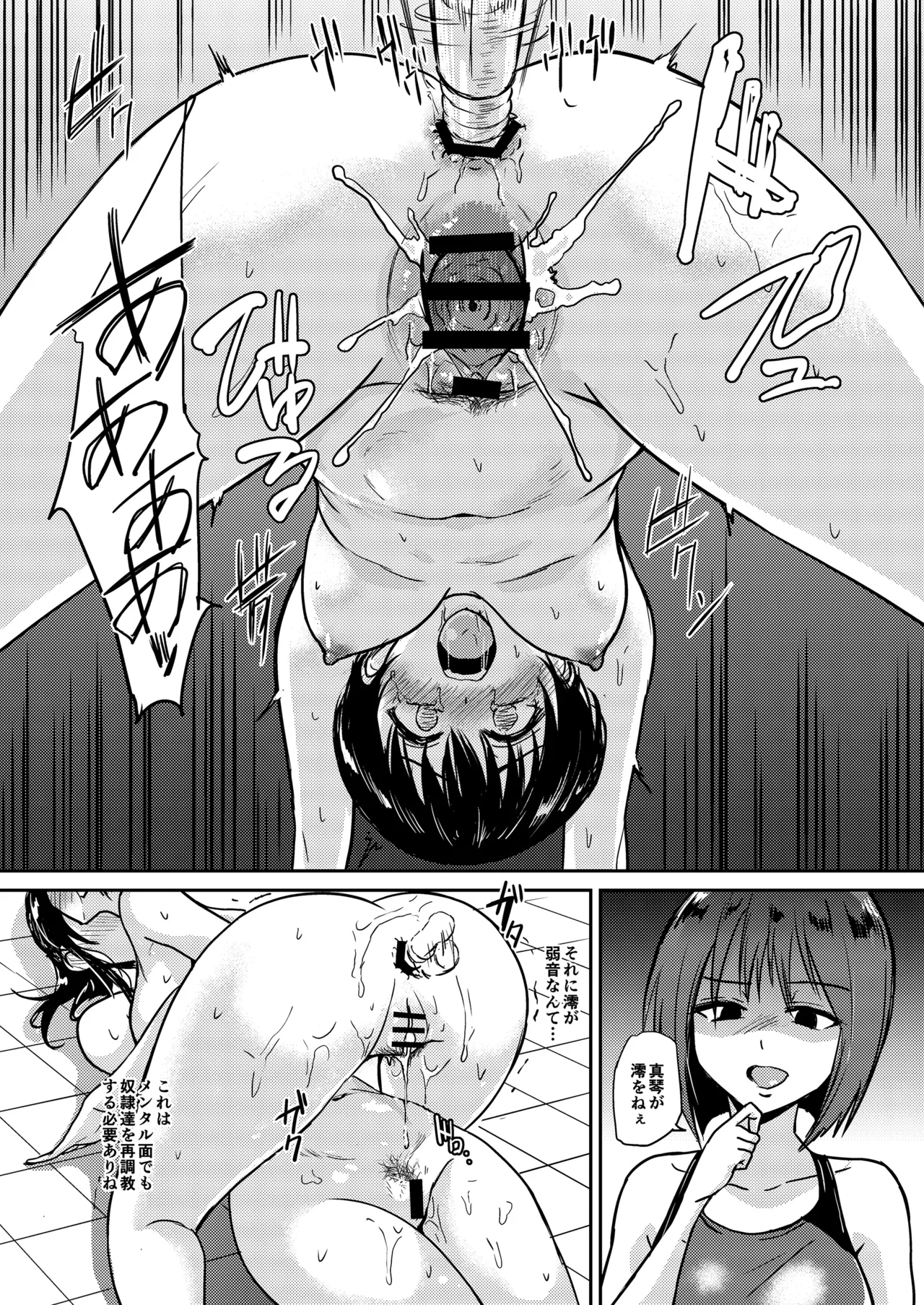 [Ginchaya (Gincha)] Poolside: Chapter 4 [Digital] 이미지 번호 5