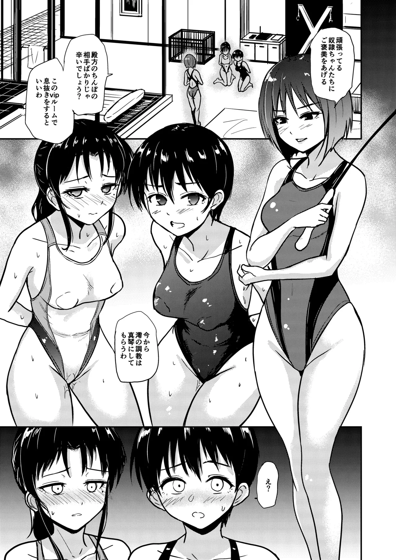 [Ginchaya (Gincha)] Poolside: Chapter 4 [Digital] 이미지 번호 6