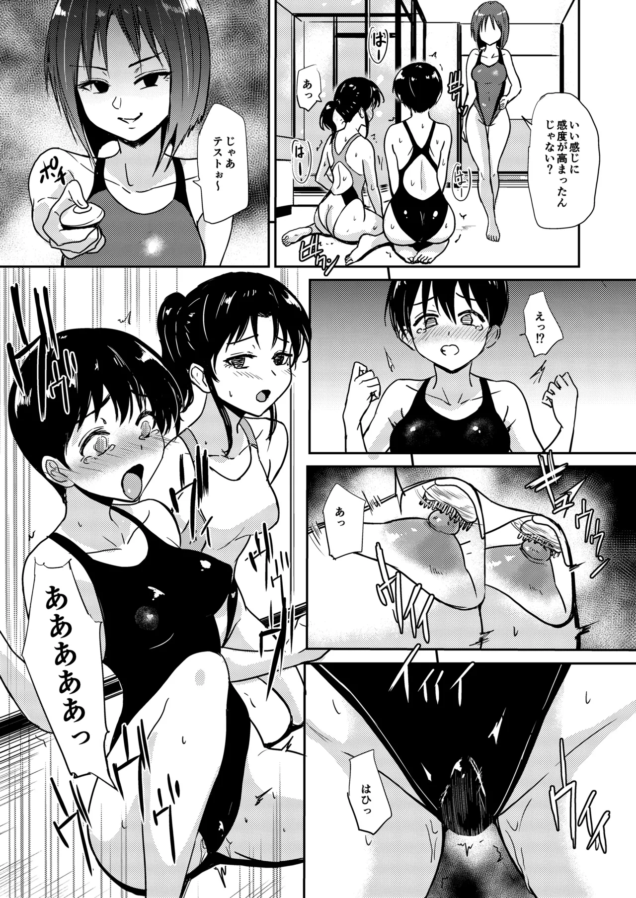 [Ginchaya (Gincha)] Poolside: Chapter 4 [Digital] 이미지 번호 10