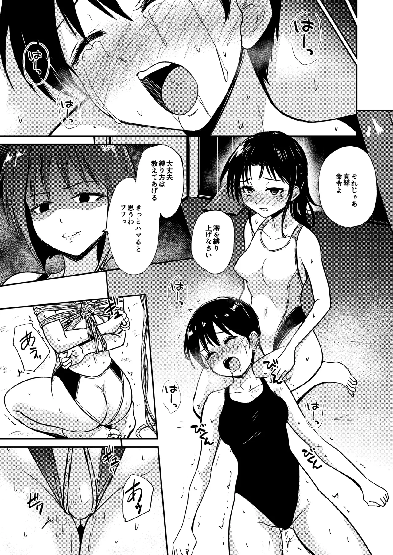 [Ginchaya (Gincha)] Poolside: Chapter 4 [Digital] 이미지 번호 12