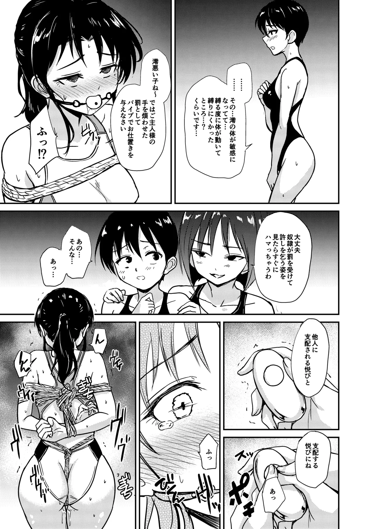 [Ginchaya (Gincha)] Poolside: Chapter 4 [Digital] 이미지 번호 14