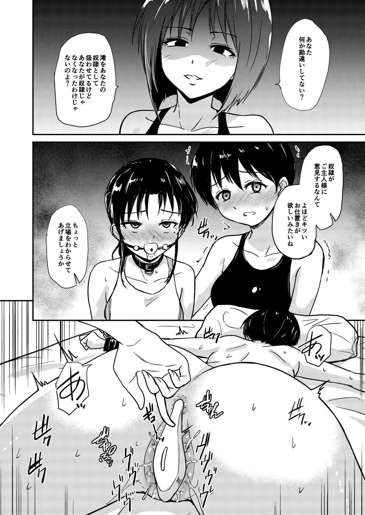 [Ginchaya (Gincha)] Poolside: Chapter 4 [Digital] 이미지 번호 23