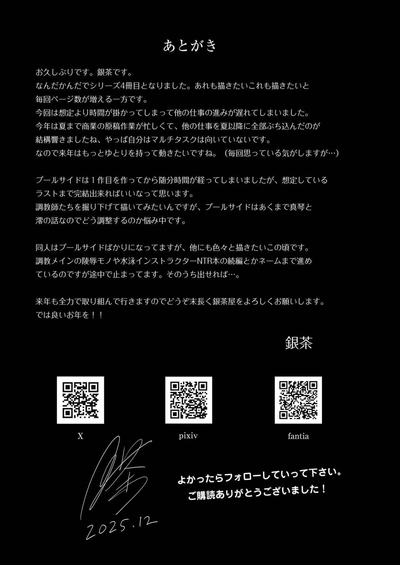 [Ginchaya (Gincha)] Poolside: Chapter 4 [Digital] 이미지 번호 56