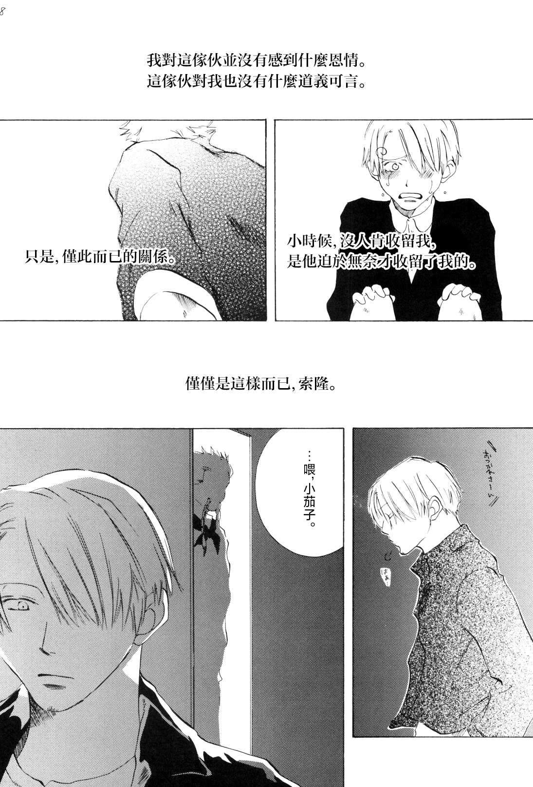 幸せになれ 图片编号 3