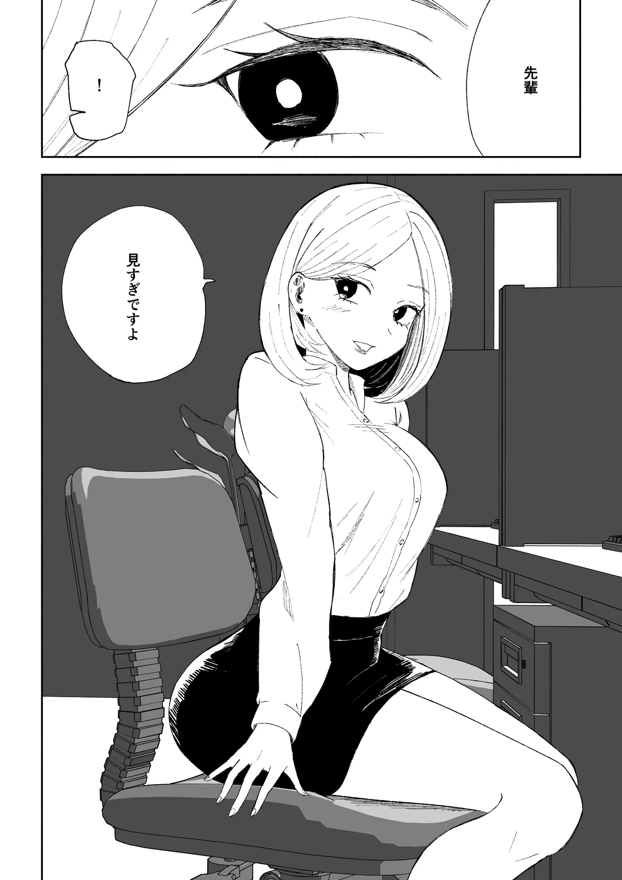 [ロキ]会社の後輩に敬語で責められお仕置きされちゃう話 图片编号 4