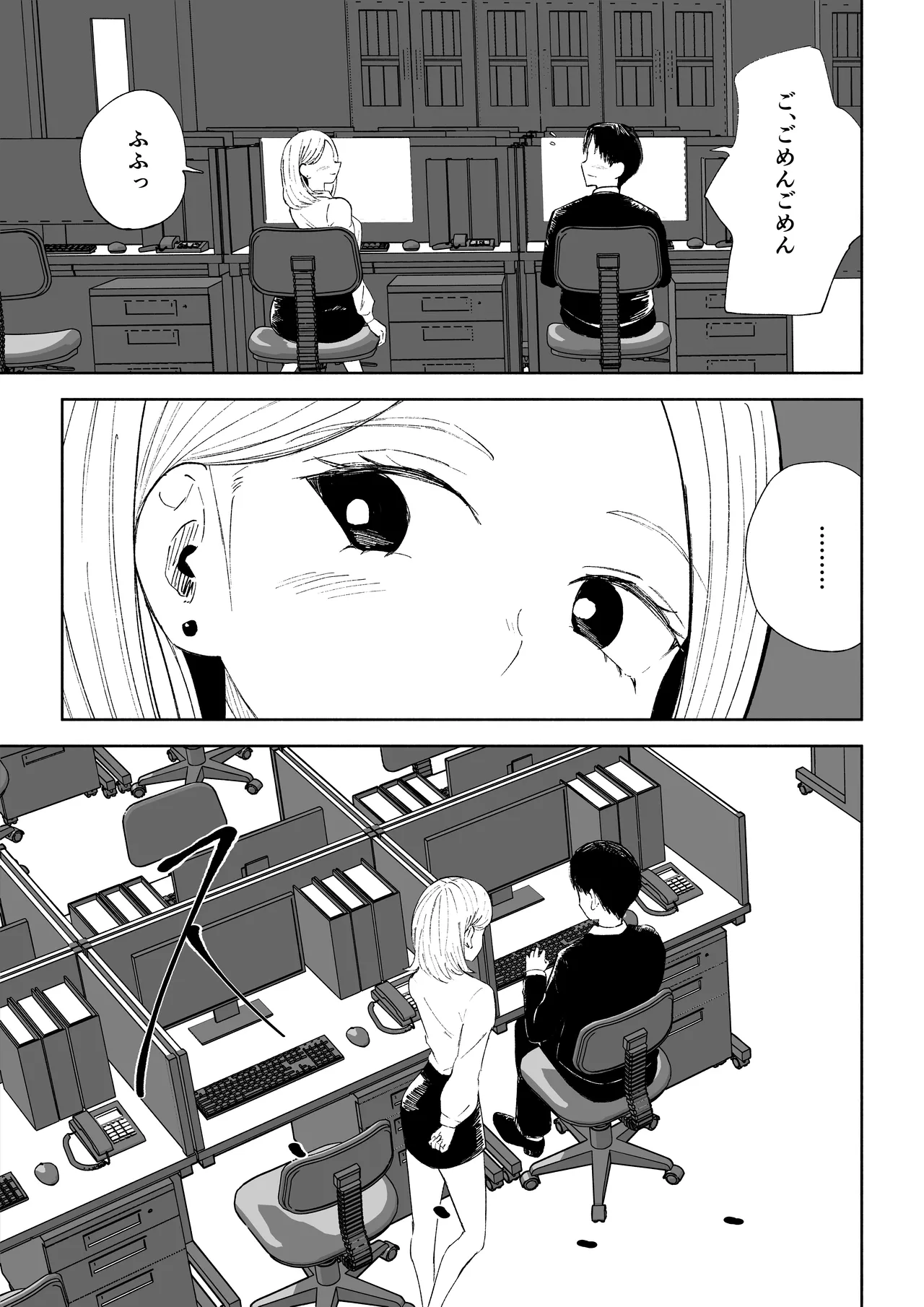 [ロキ]会社の後輩に敬語で責められお仕置きされちゃう話 图片编号 5