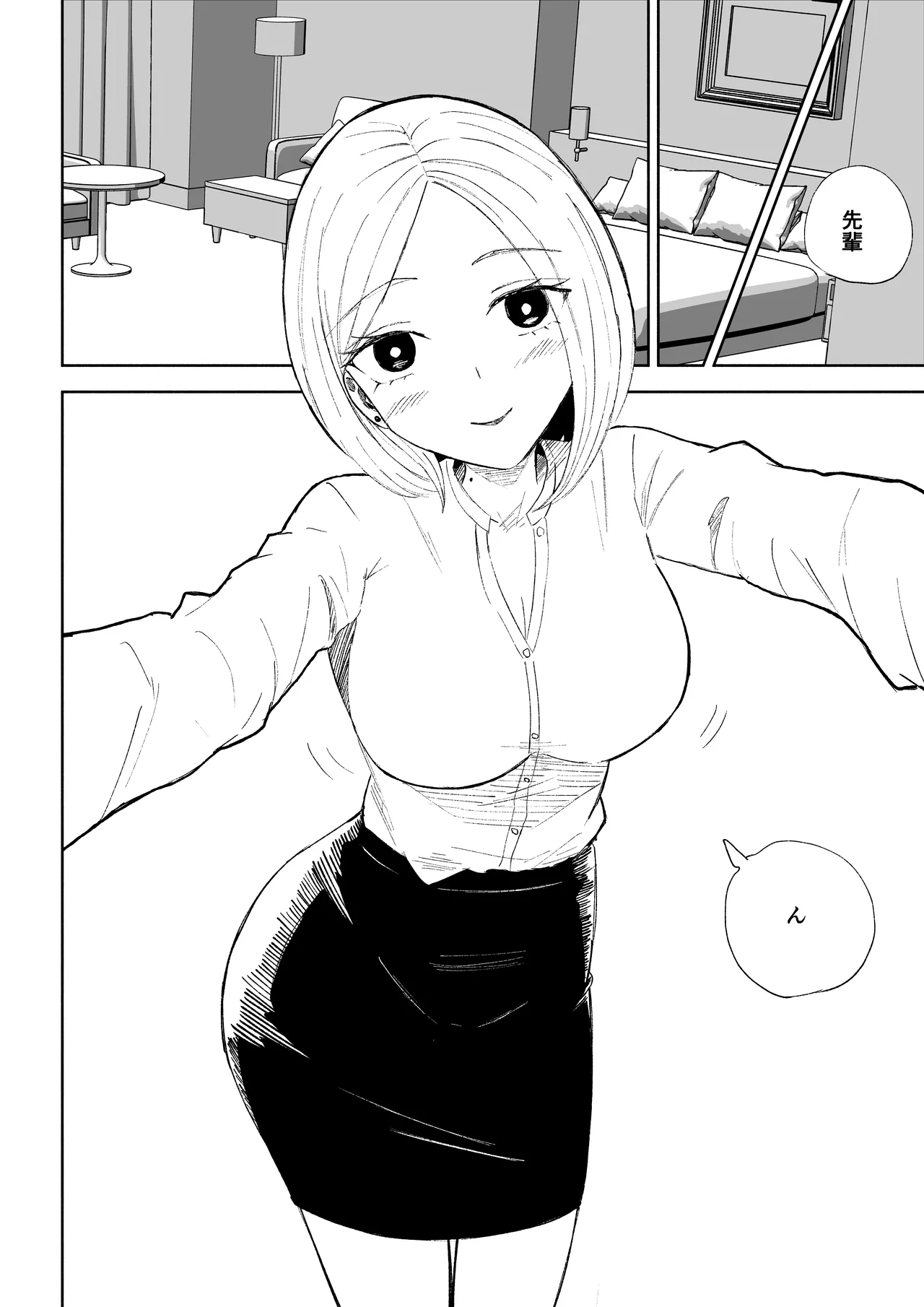 [ロキ]会社の後輩に敬語で責められお仕置きされちゃう話 图片编号 8