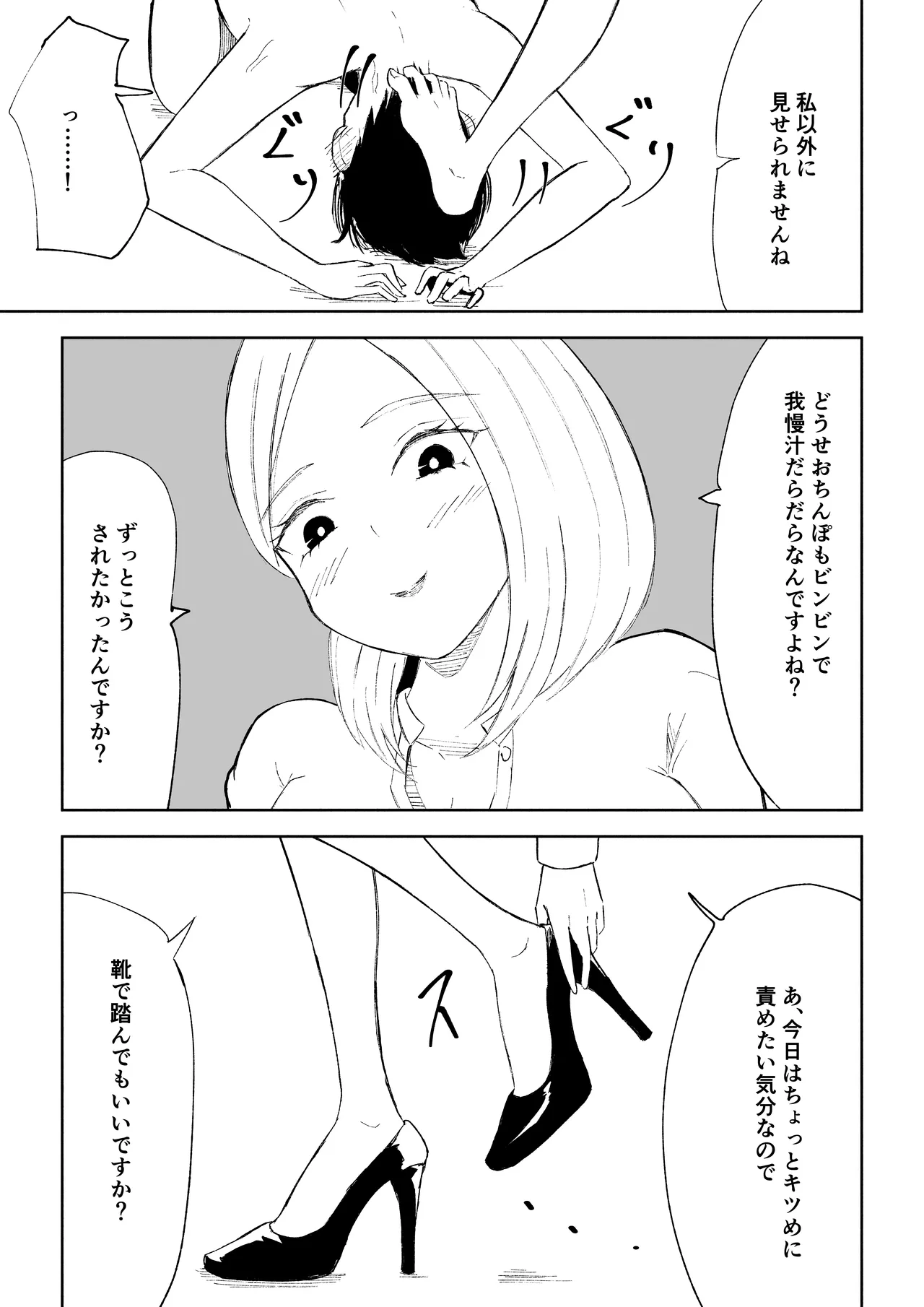 [ロキ]会社の後輩に敬語で責められお仕置きされちゃう話 图片编号 15